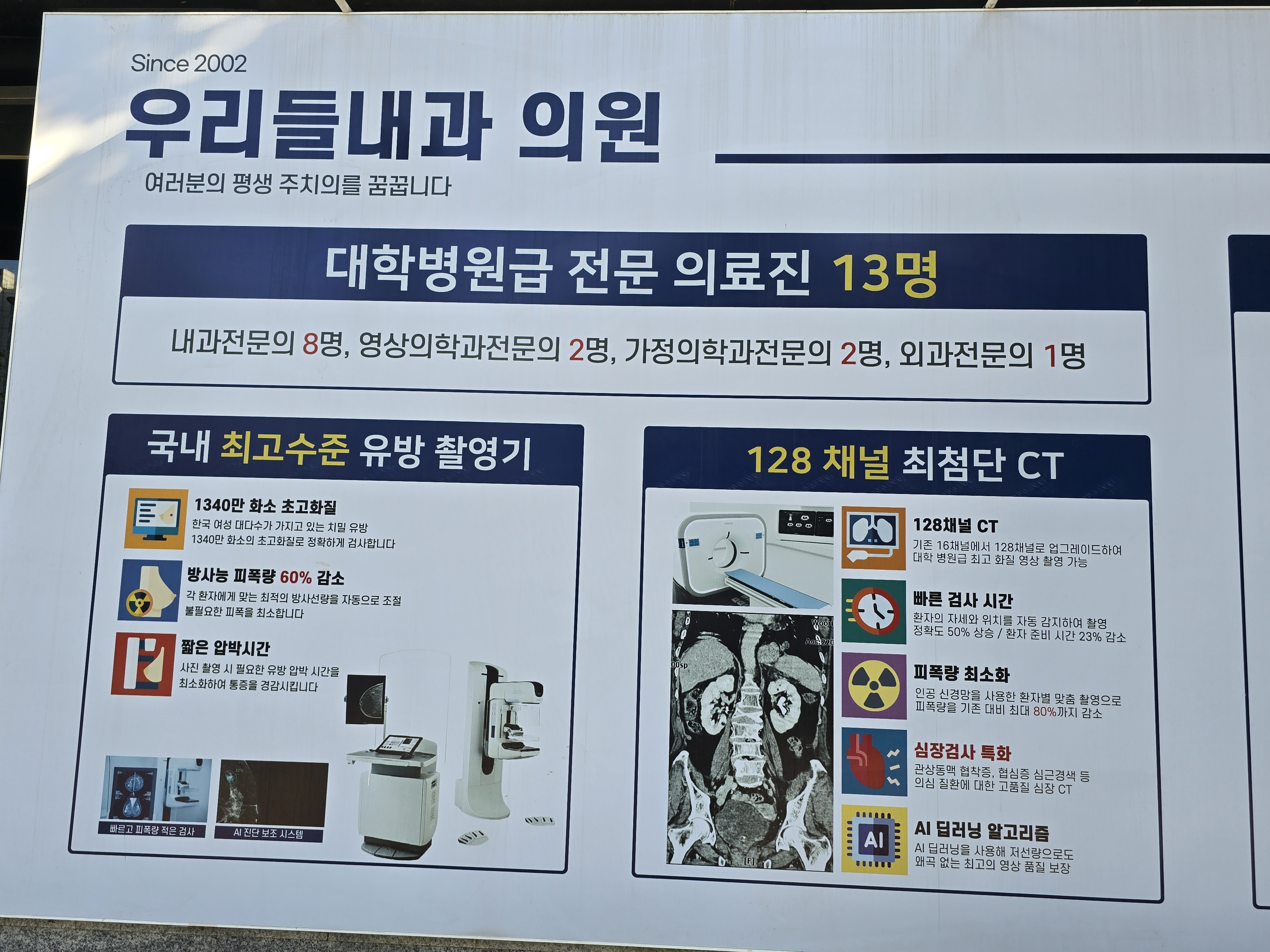 우리들내과의원