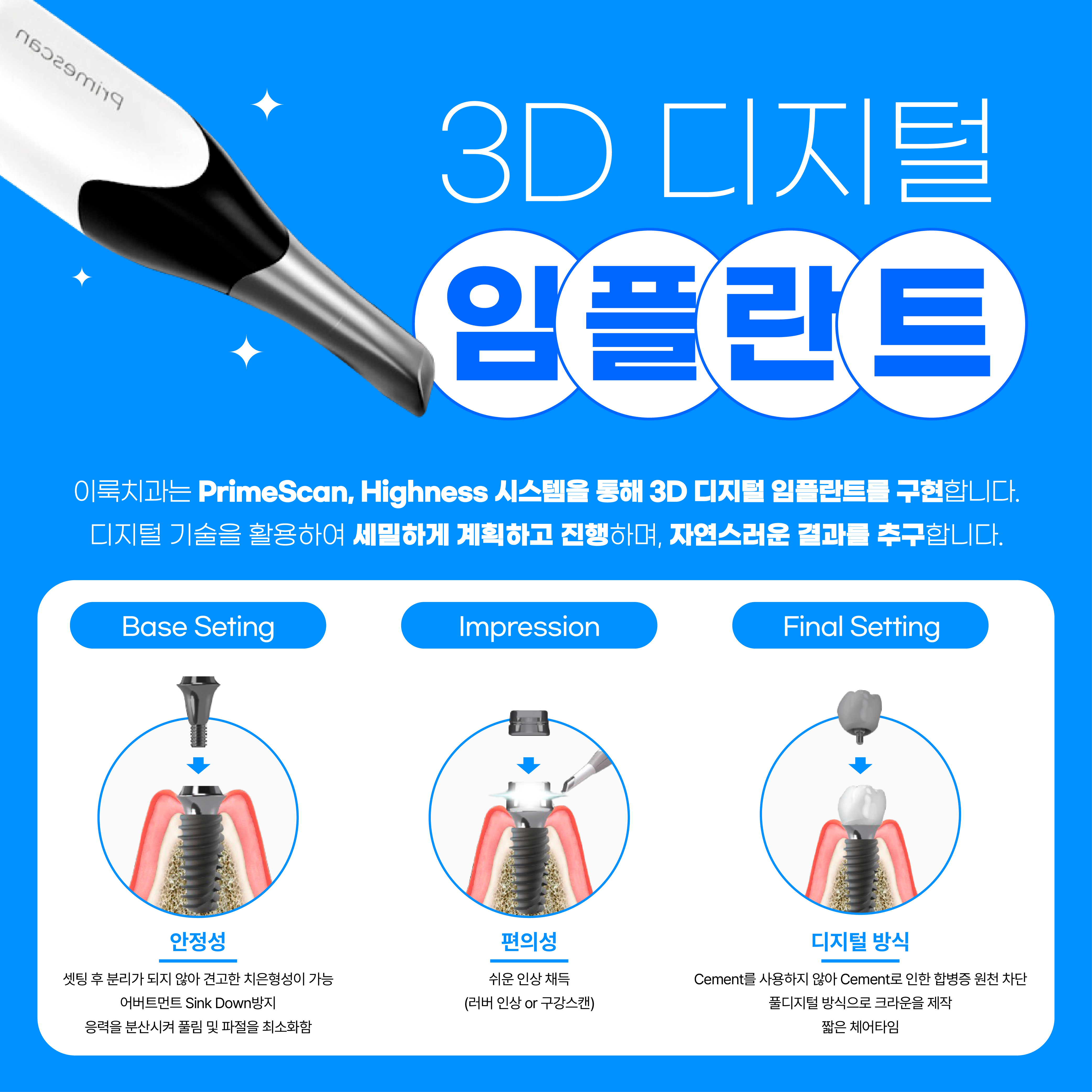 365이룩치과의원 대표 이미지