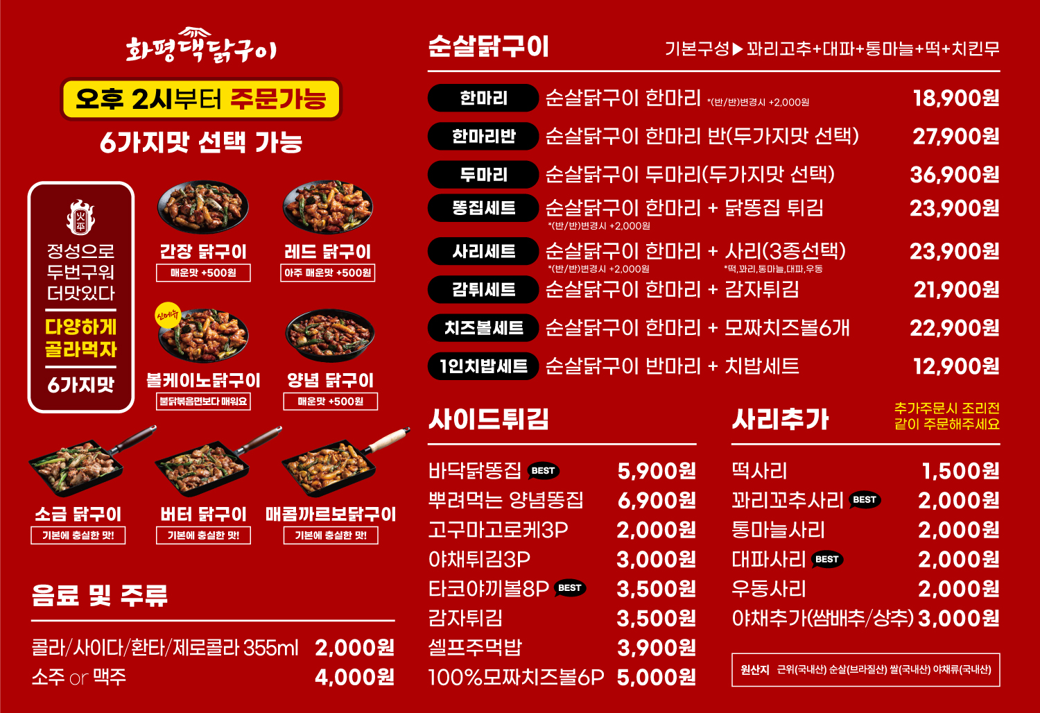 베트남음식전문점 전북 군산시 베트남쌀국수 베트남요리 월남쌈 쌀국수맛집 베트남현지쌀국수 1980