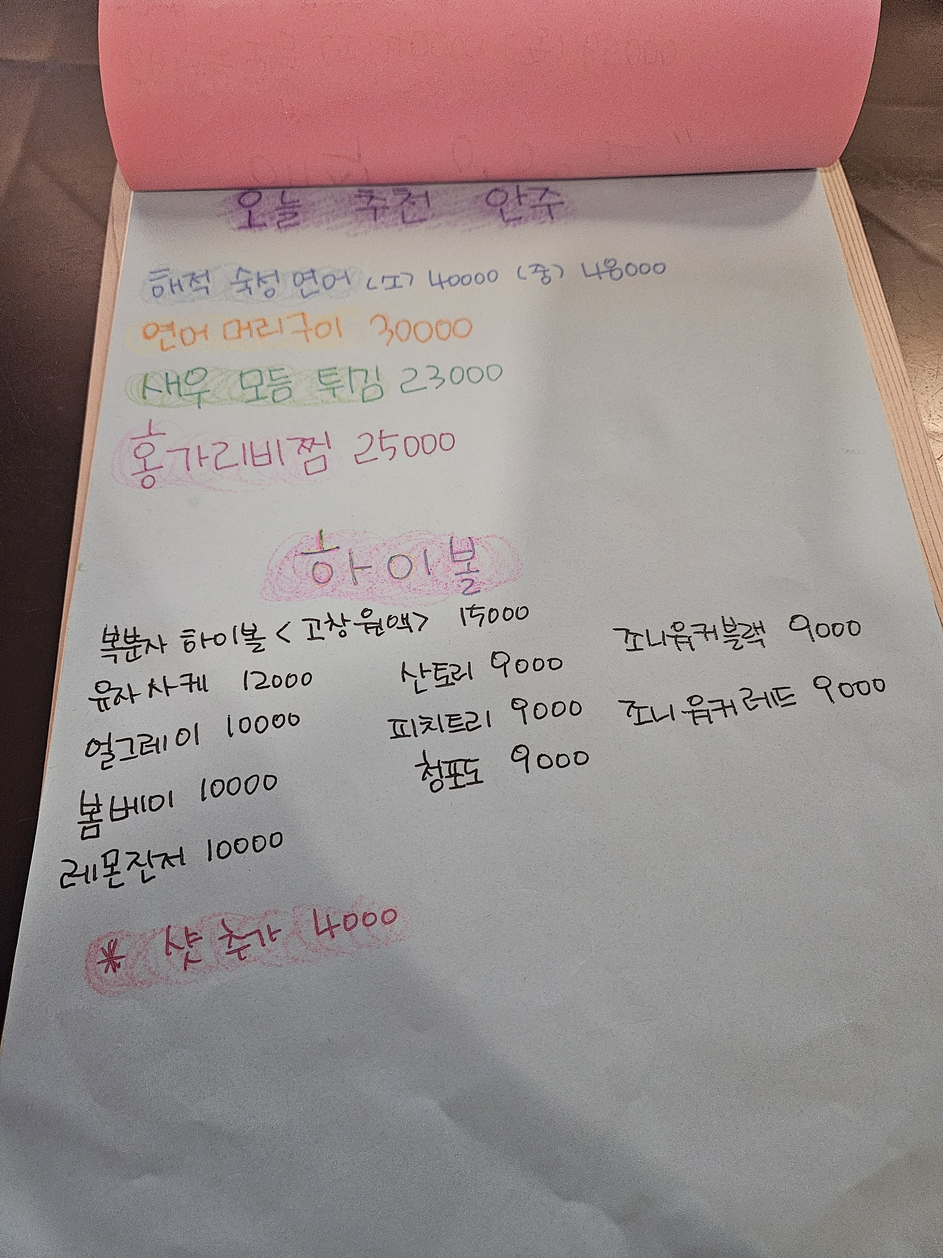 육지로온해적