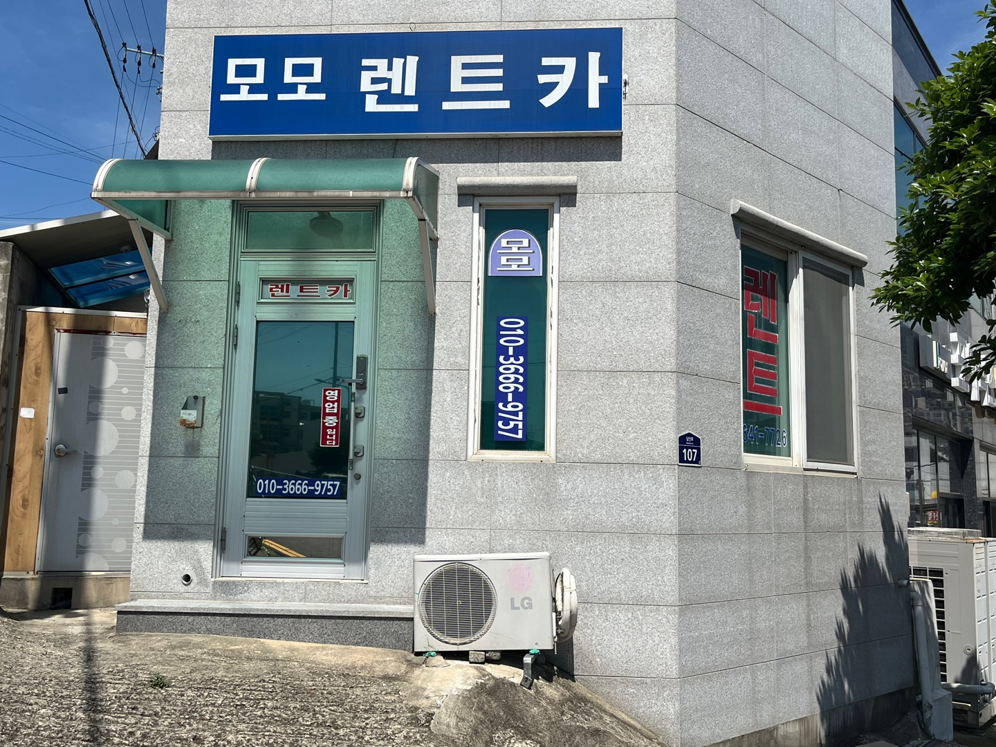 모모렌터카엑스포지점