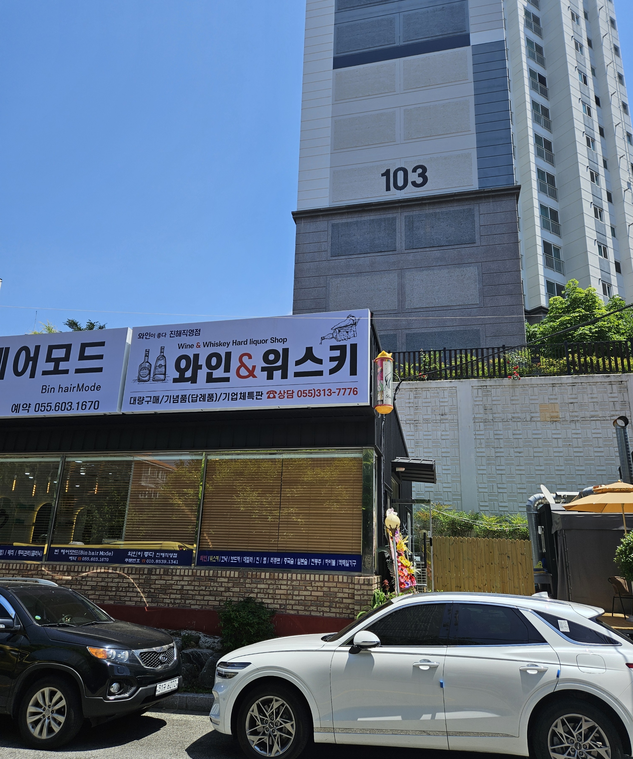 와인앤위스키