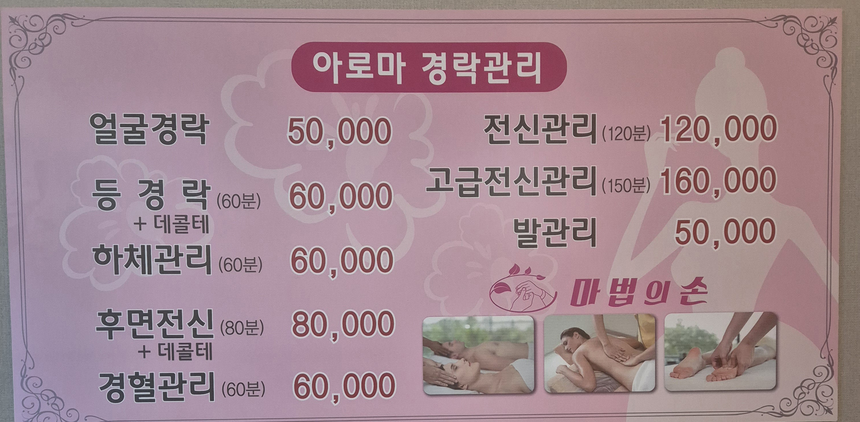 마법의 손 photo 2