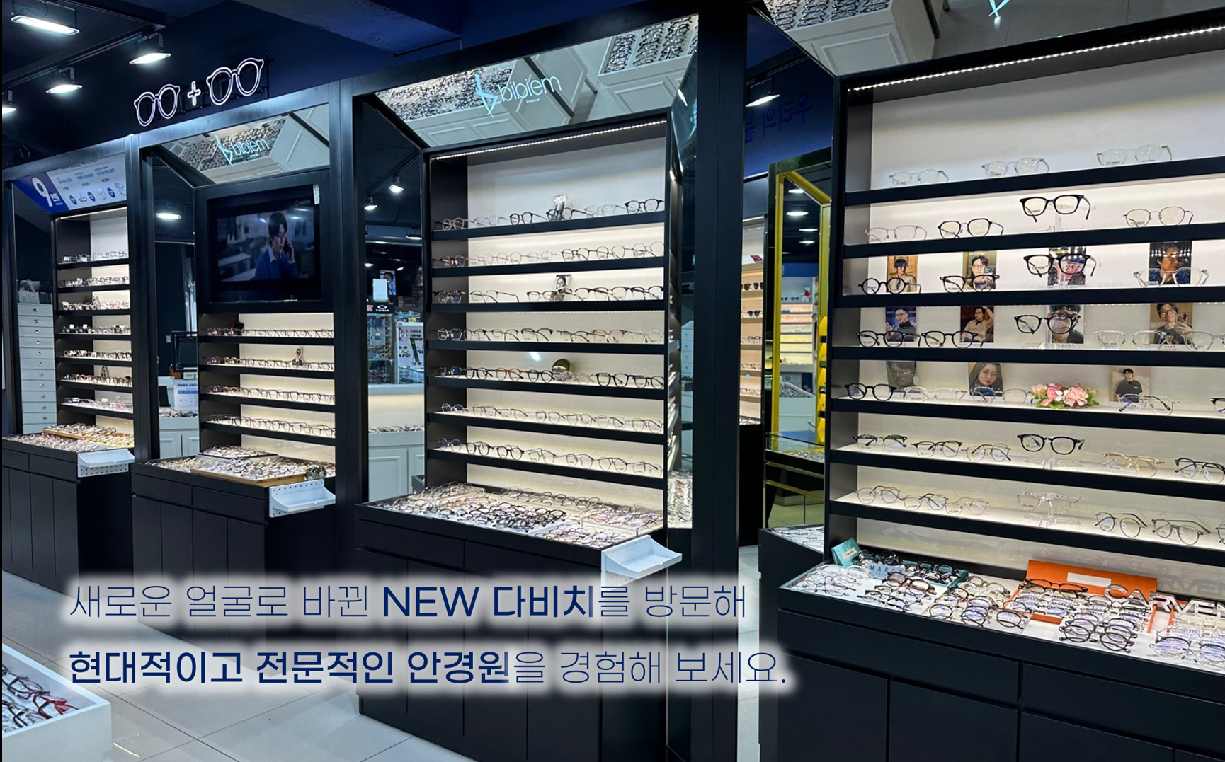 다비치안경 광명하안점 대표 이미지