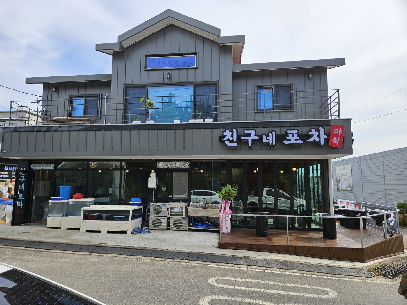 친구네야식포차