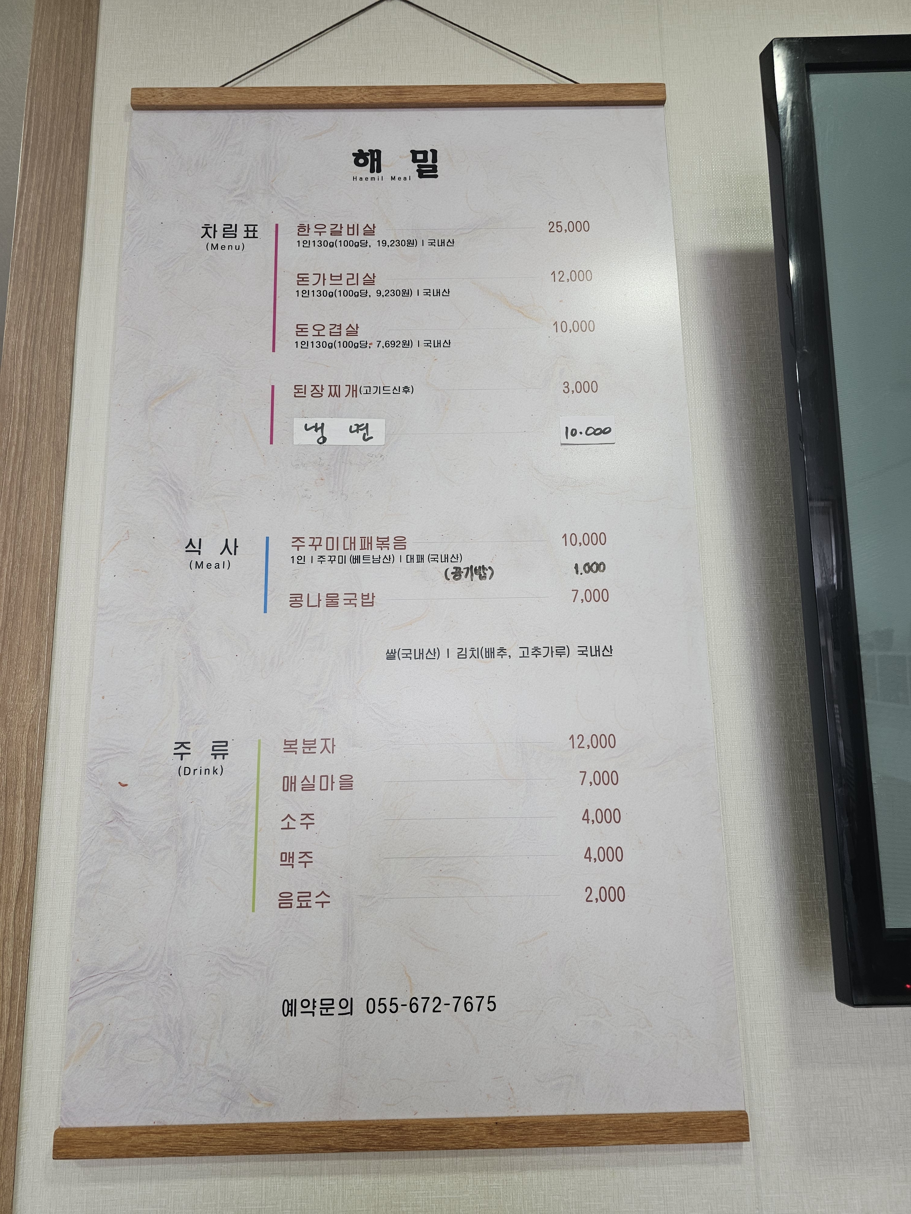 해밀