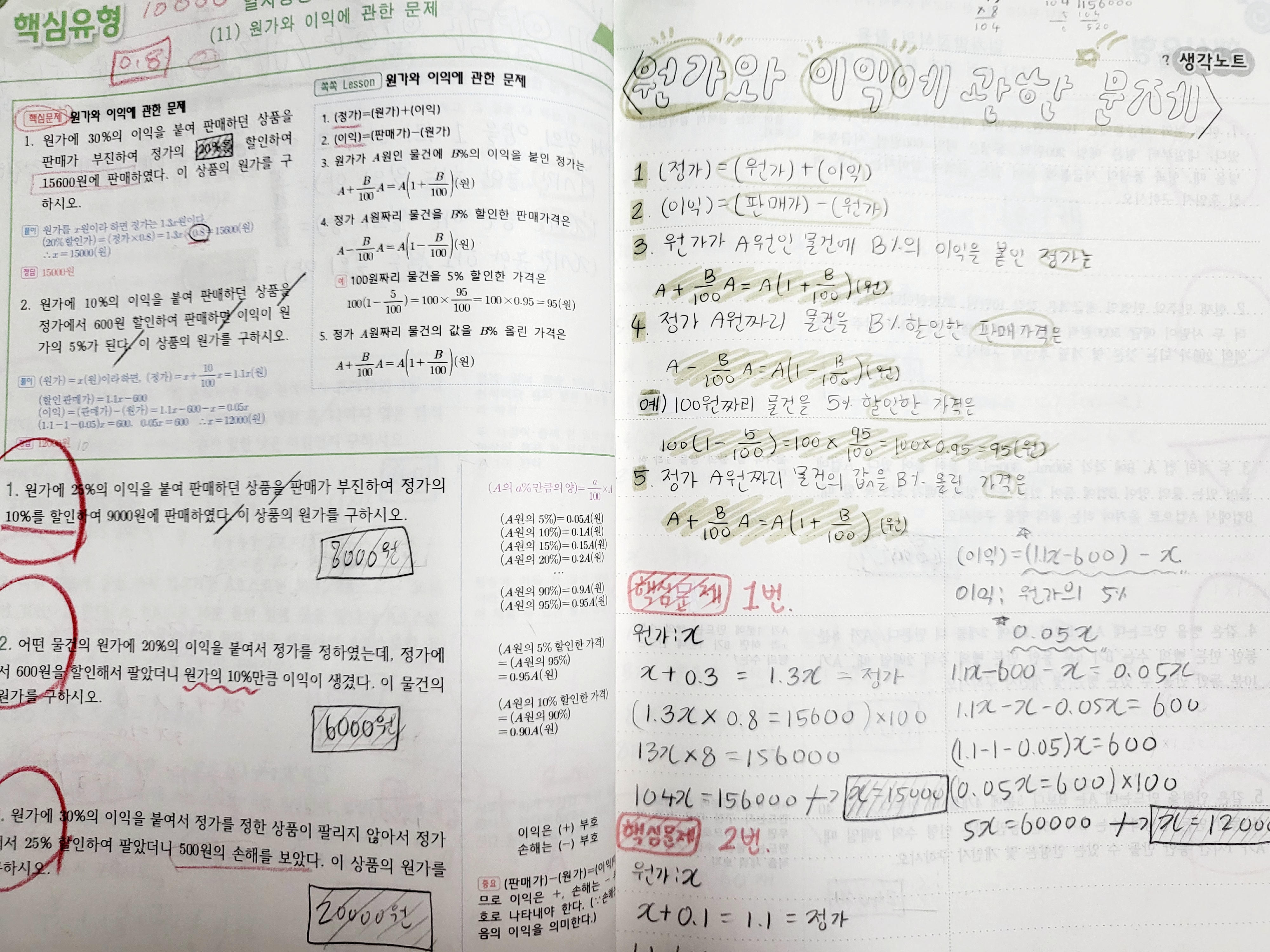 생각이커지는수학 천안차암점
