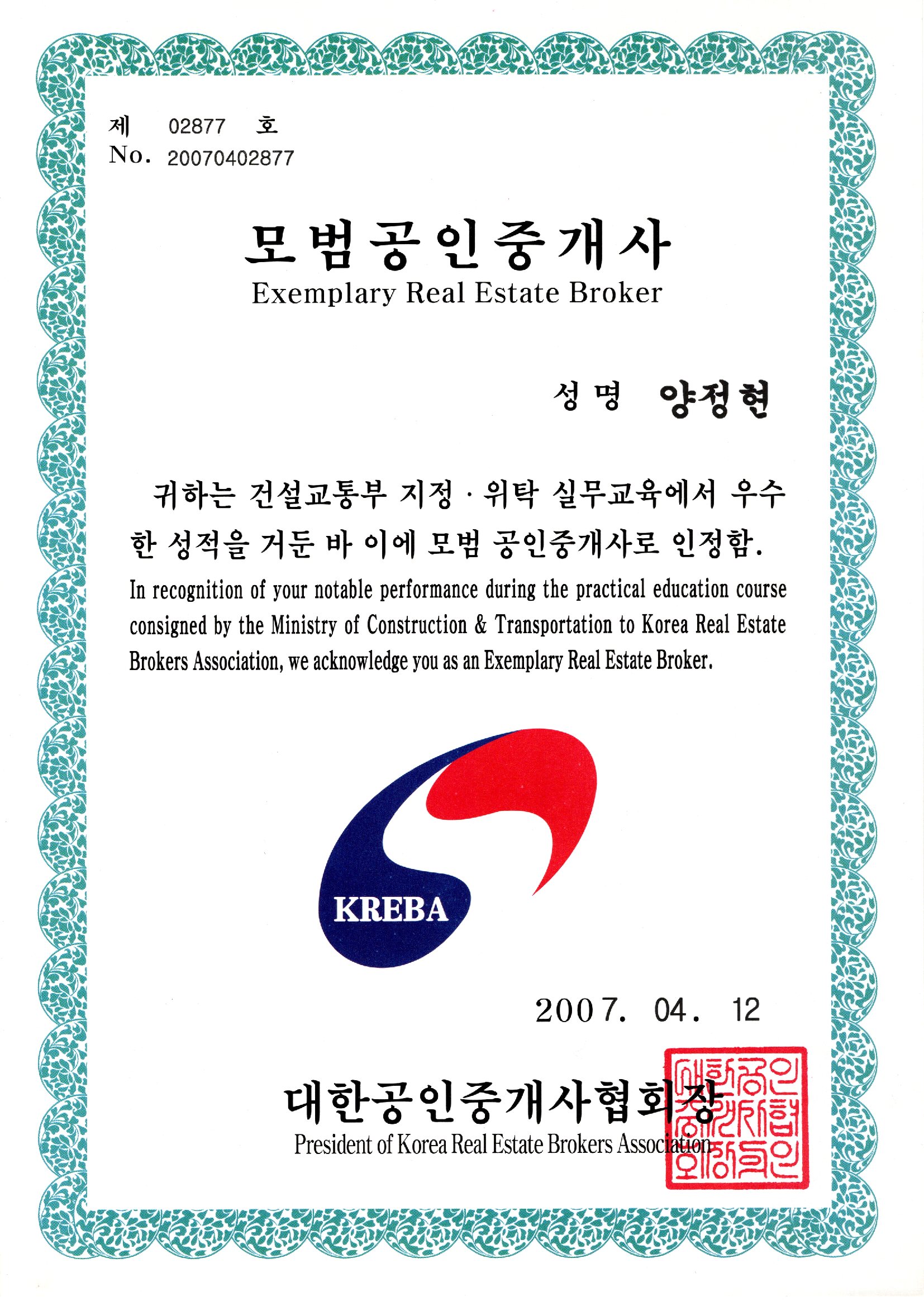 으뜸단지내상가공인중개사사무소