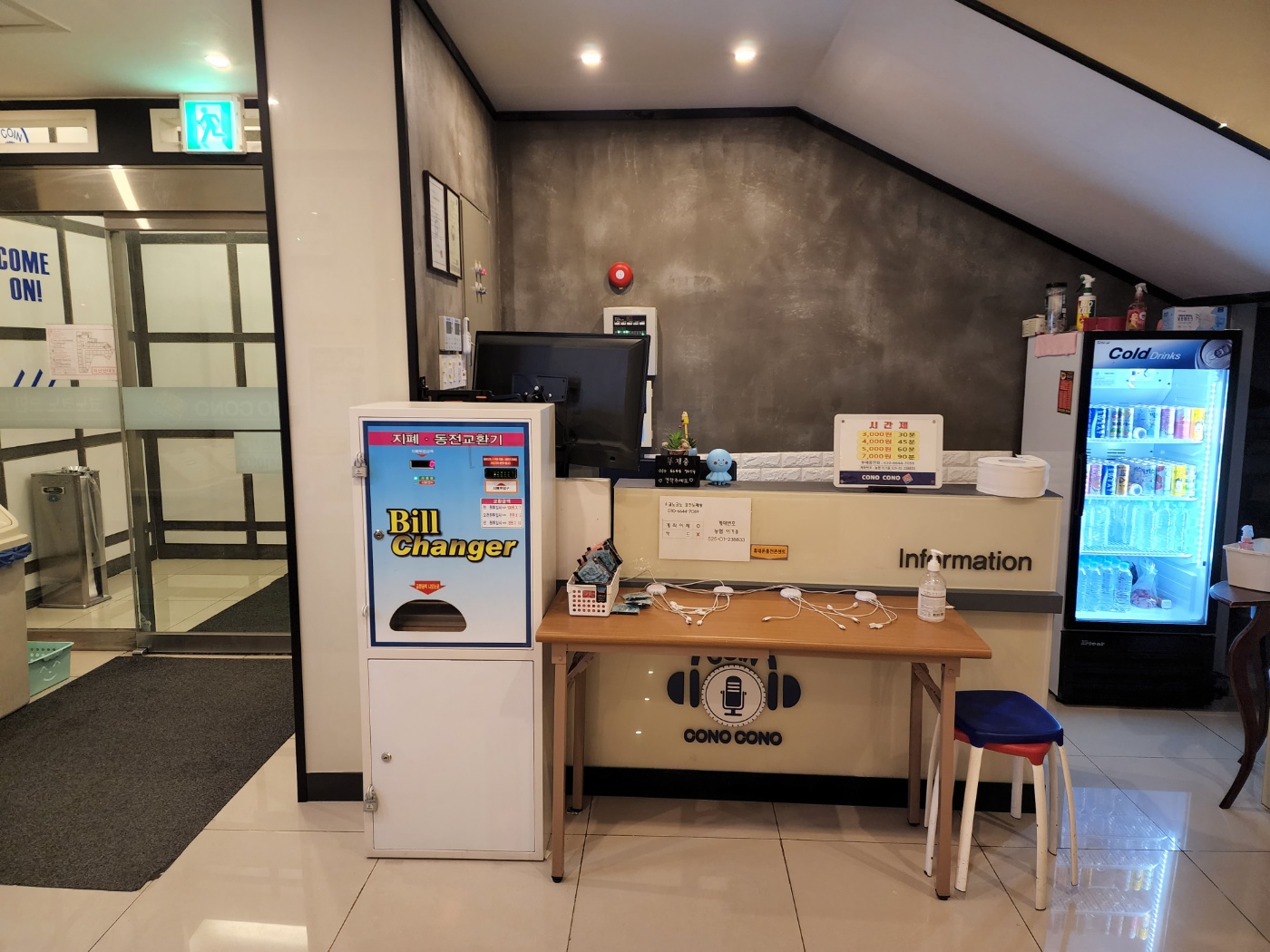 코노코노 코인 노래연습장