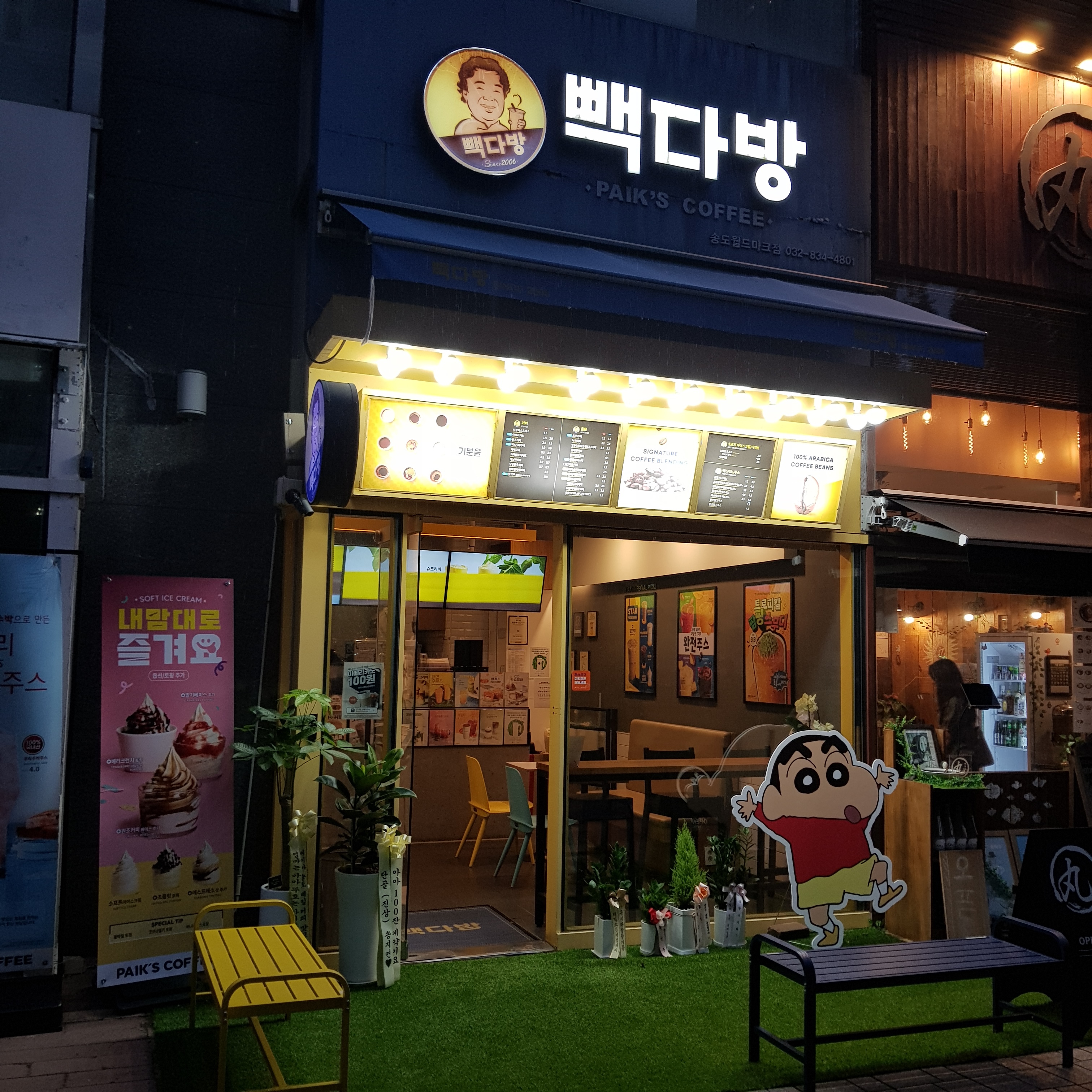 빽다방 송도월드마크점