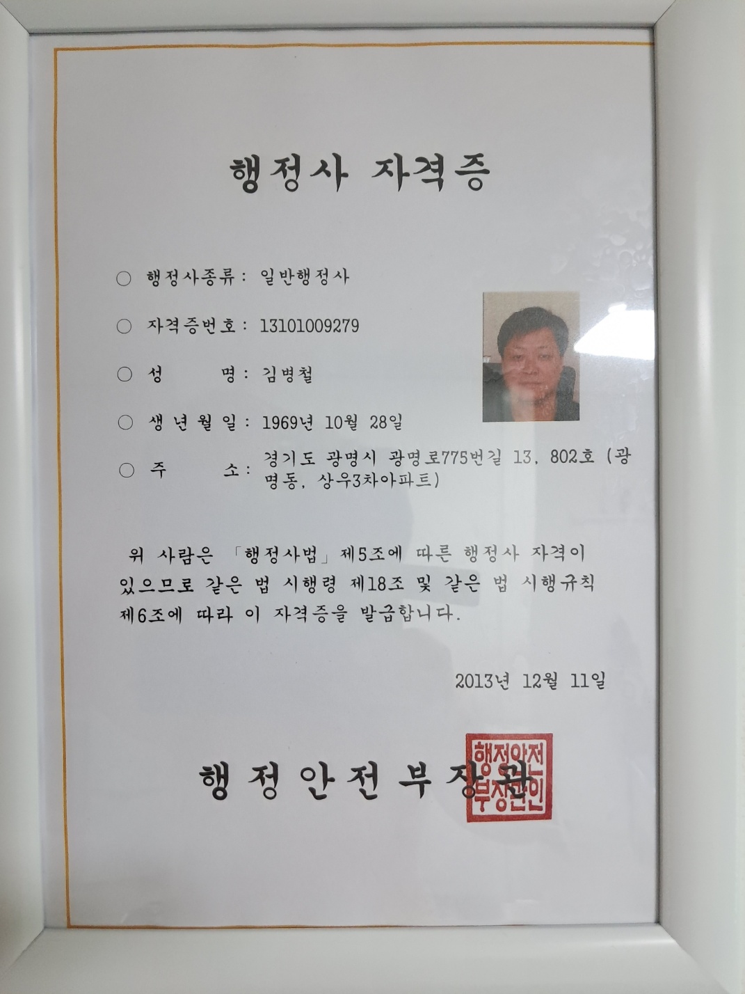 더스마일탐정행정사