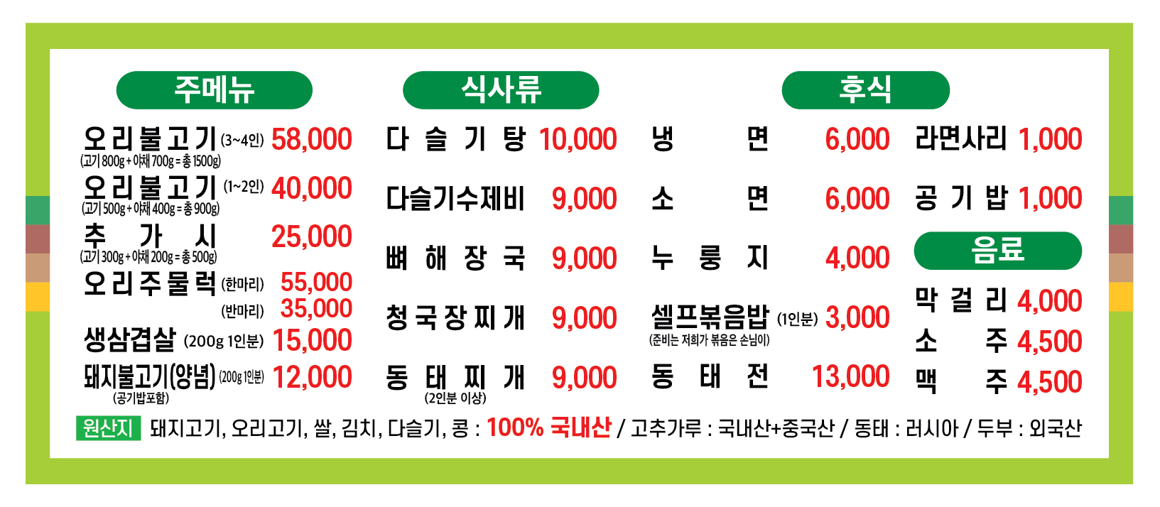 성원회관