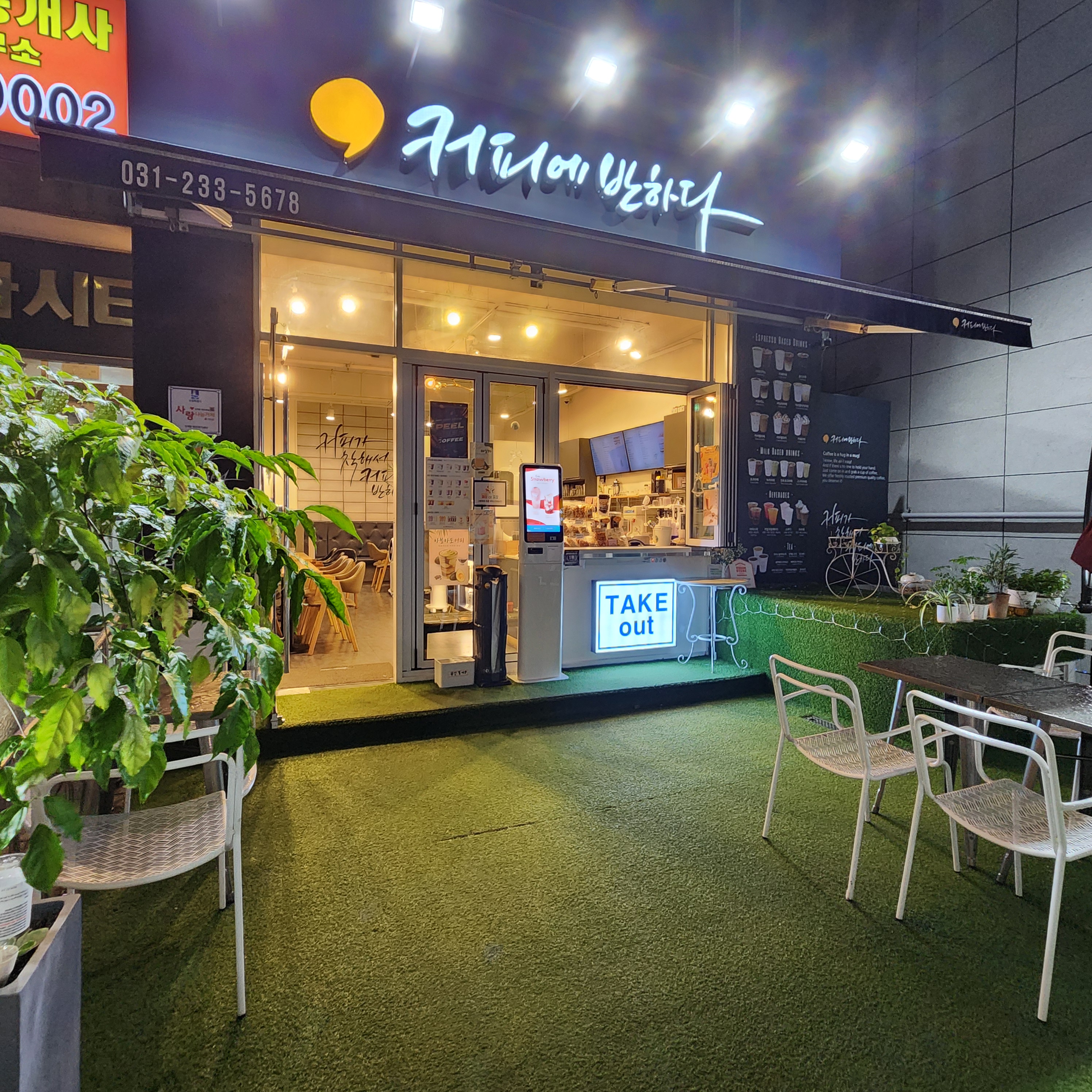 커피에반하다 수원시청역점