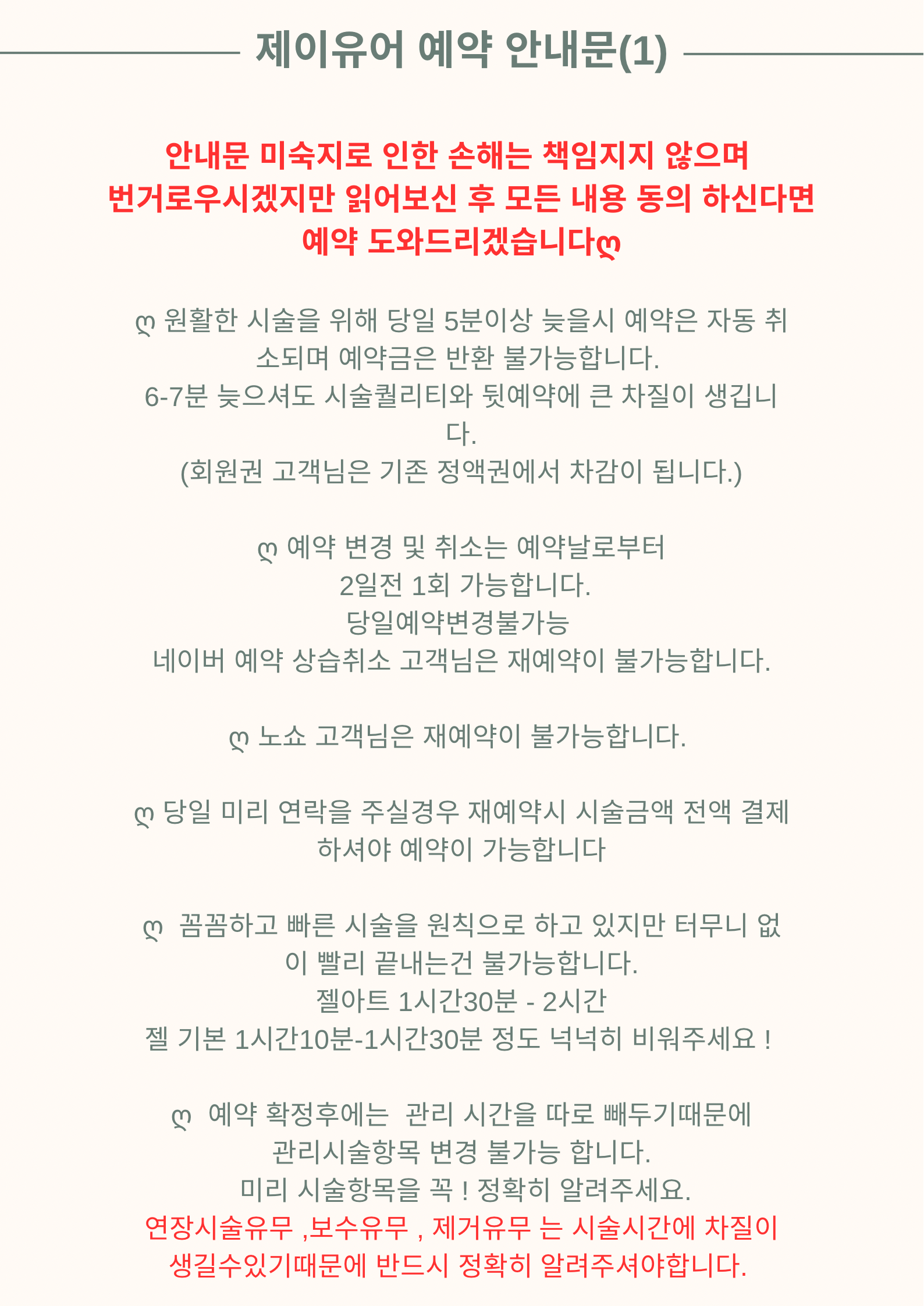 제이유어 전포본점