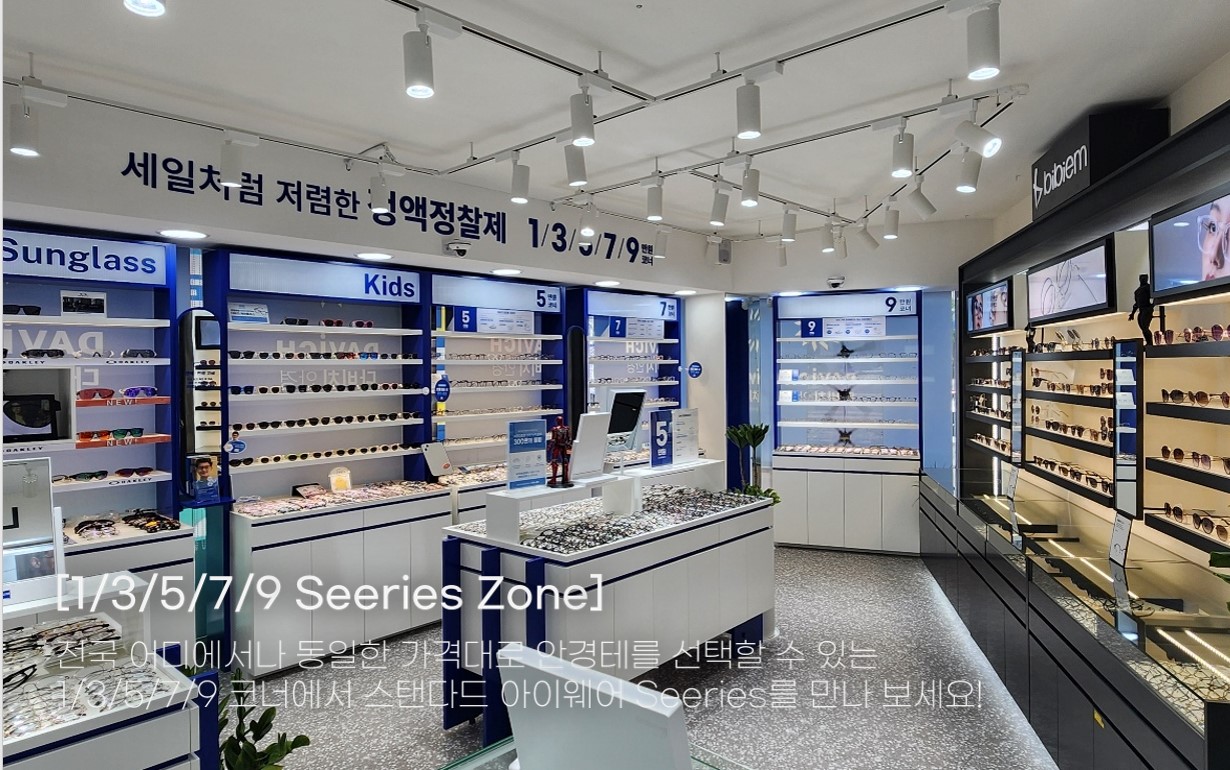 다비치안경 이천중앙점 대표 이미지