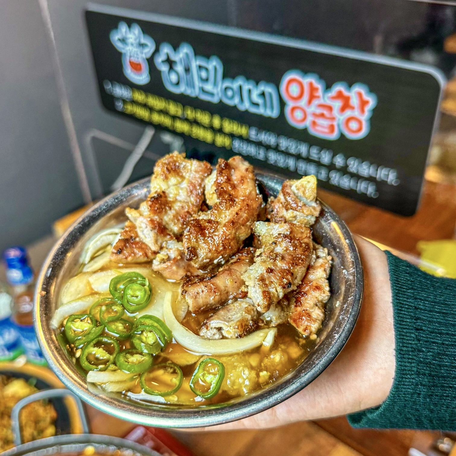 해민이네 양곱창 서귀포본점