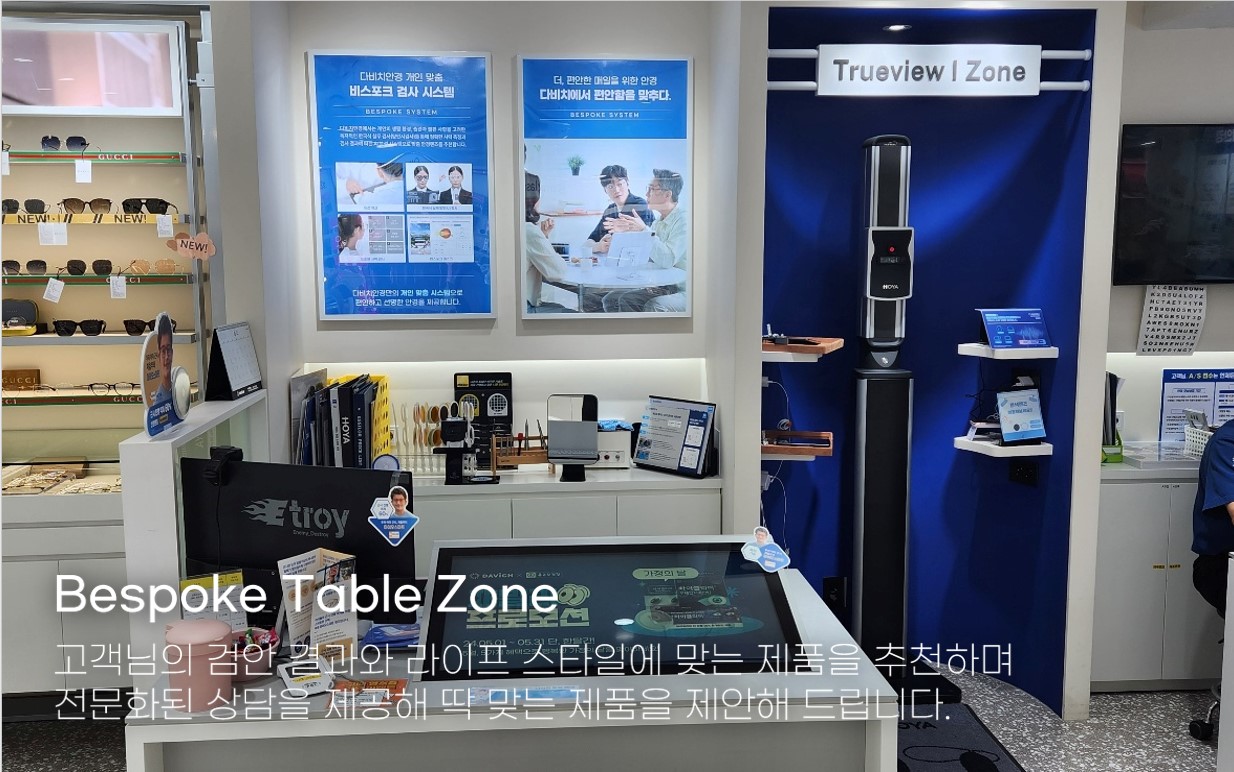 다비치안경 이천중앙점 대표 이미지