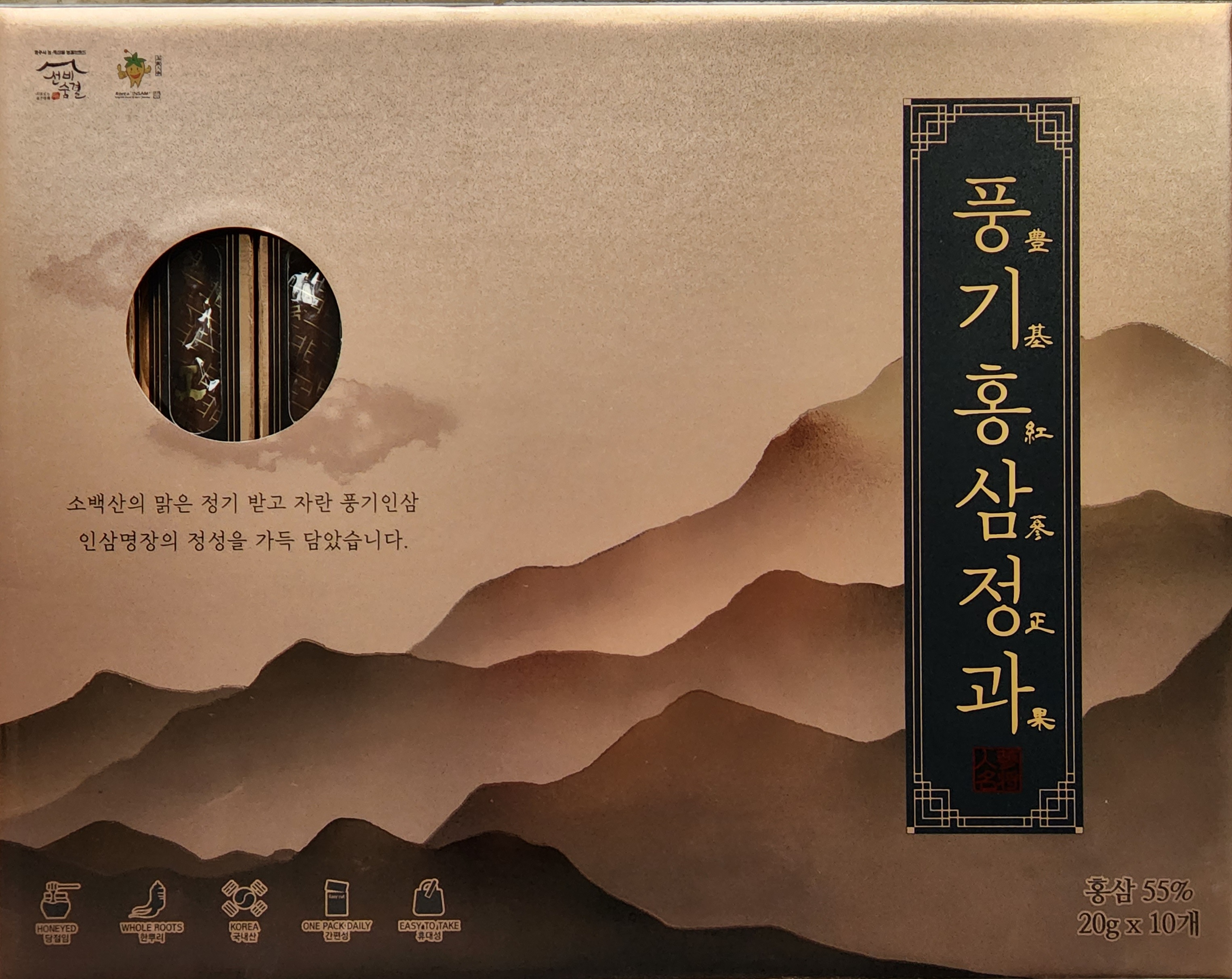 풍기신의홍삼원