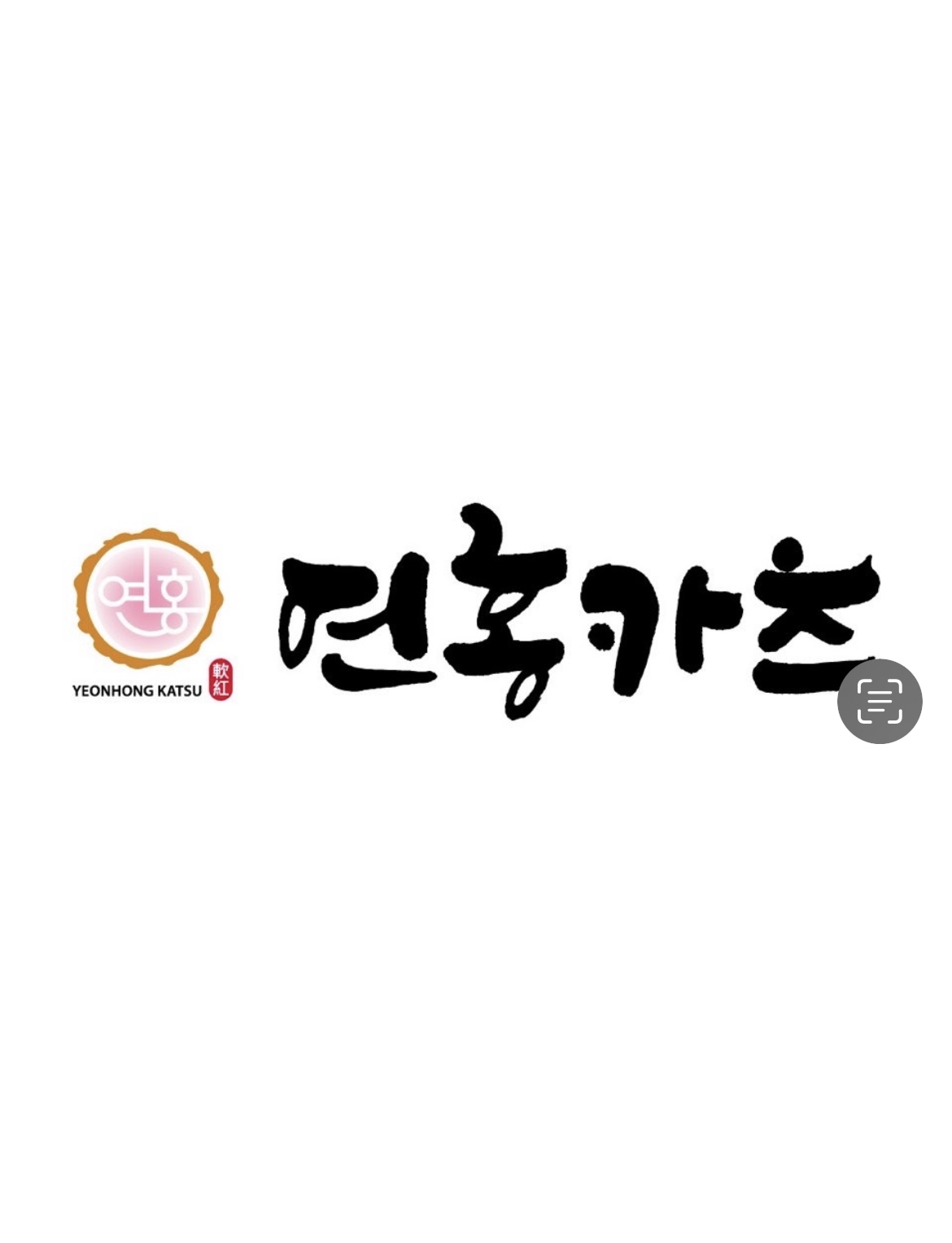 연홍카츠 원주혁신도시점
