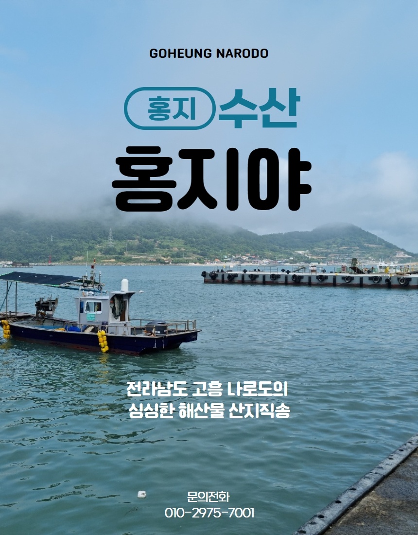 홍지수산