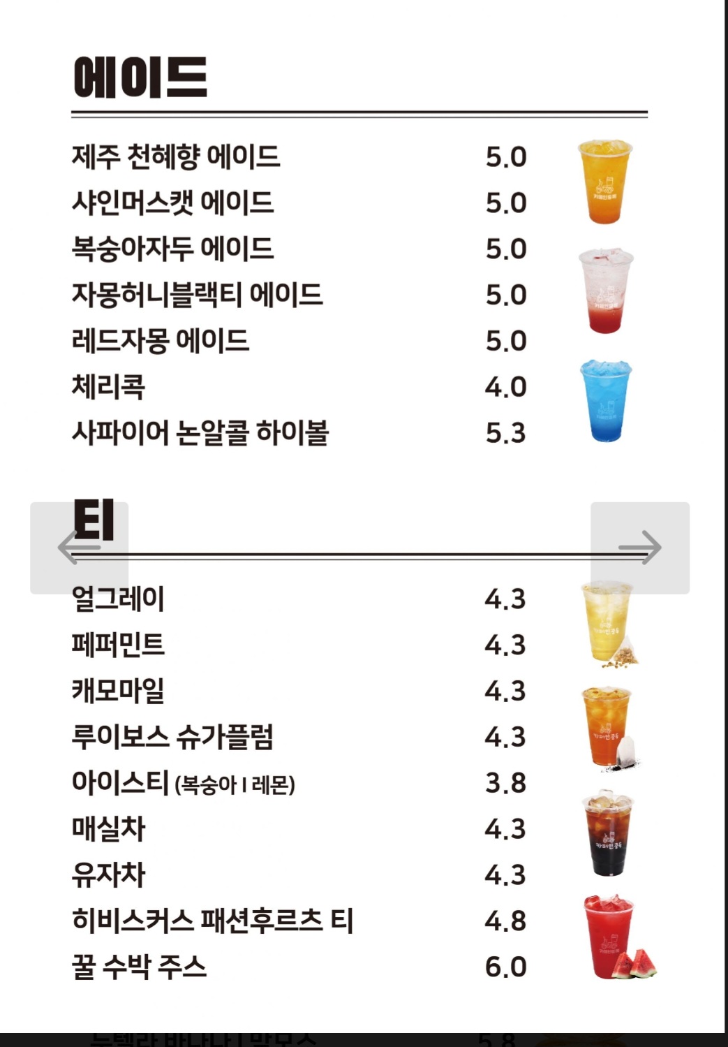 카페인중독 화성시청점