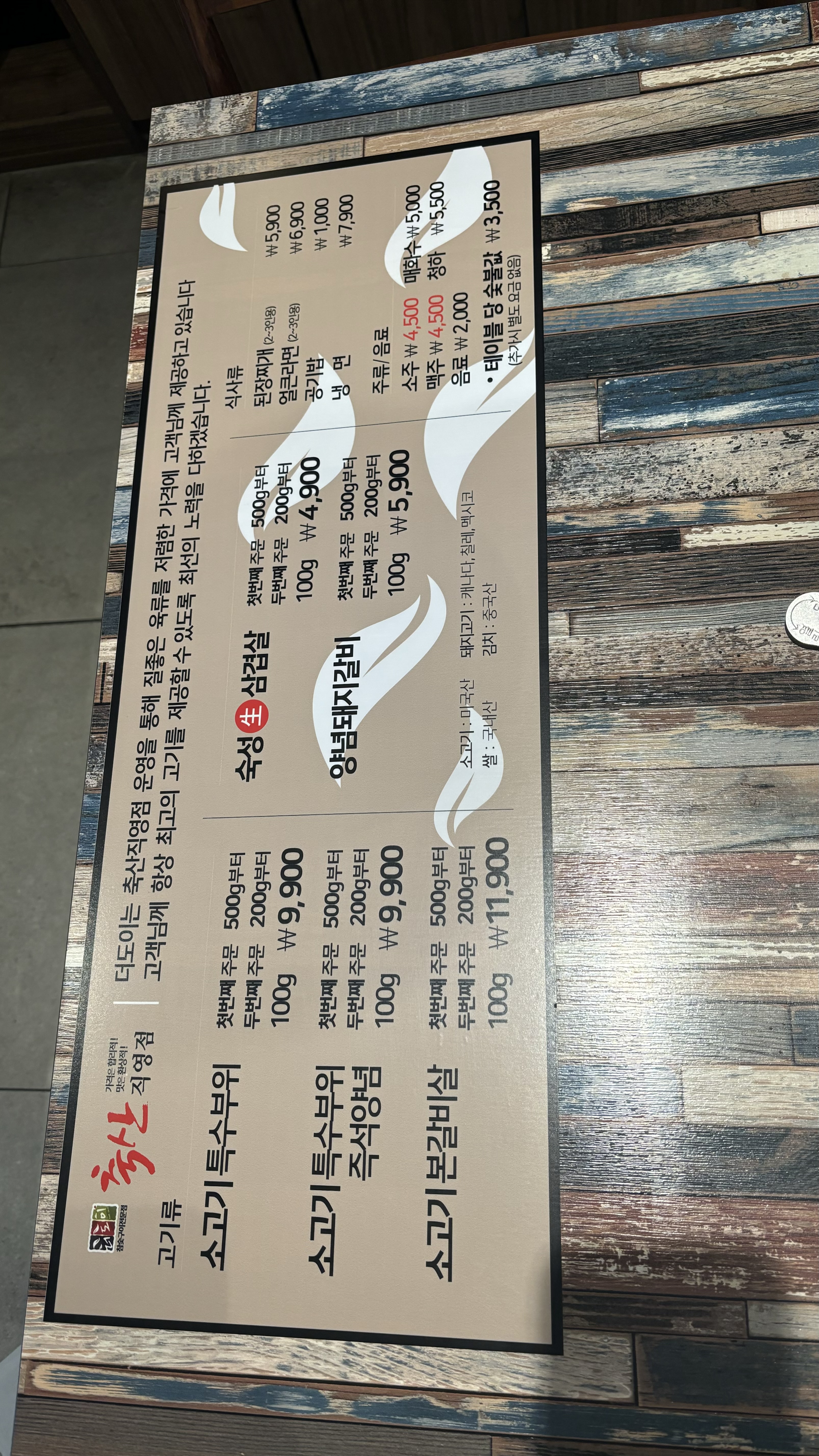 더도이축산직영점 인계점