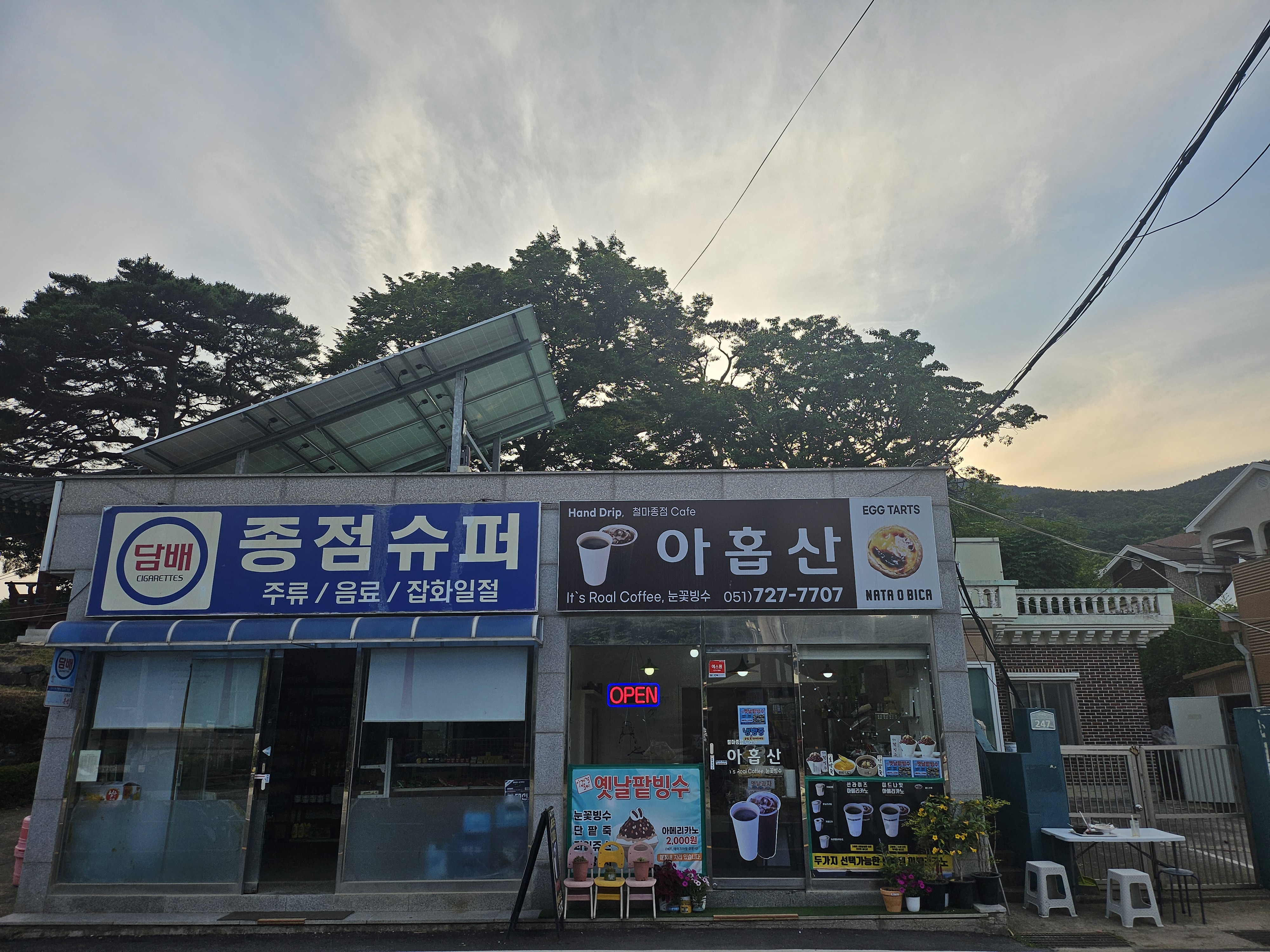 아홉산