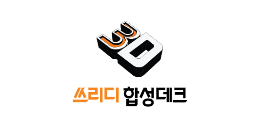 쓰리디 합성데크