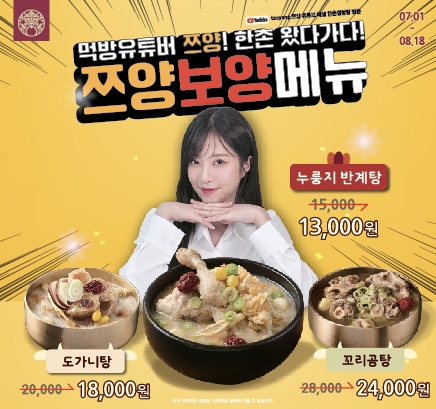 한촌설렁탕