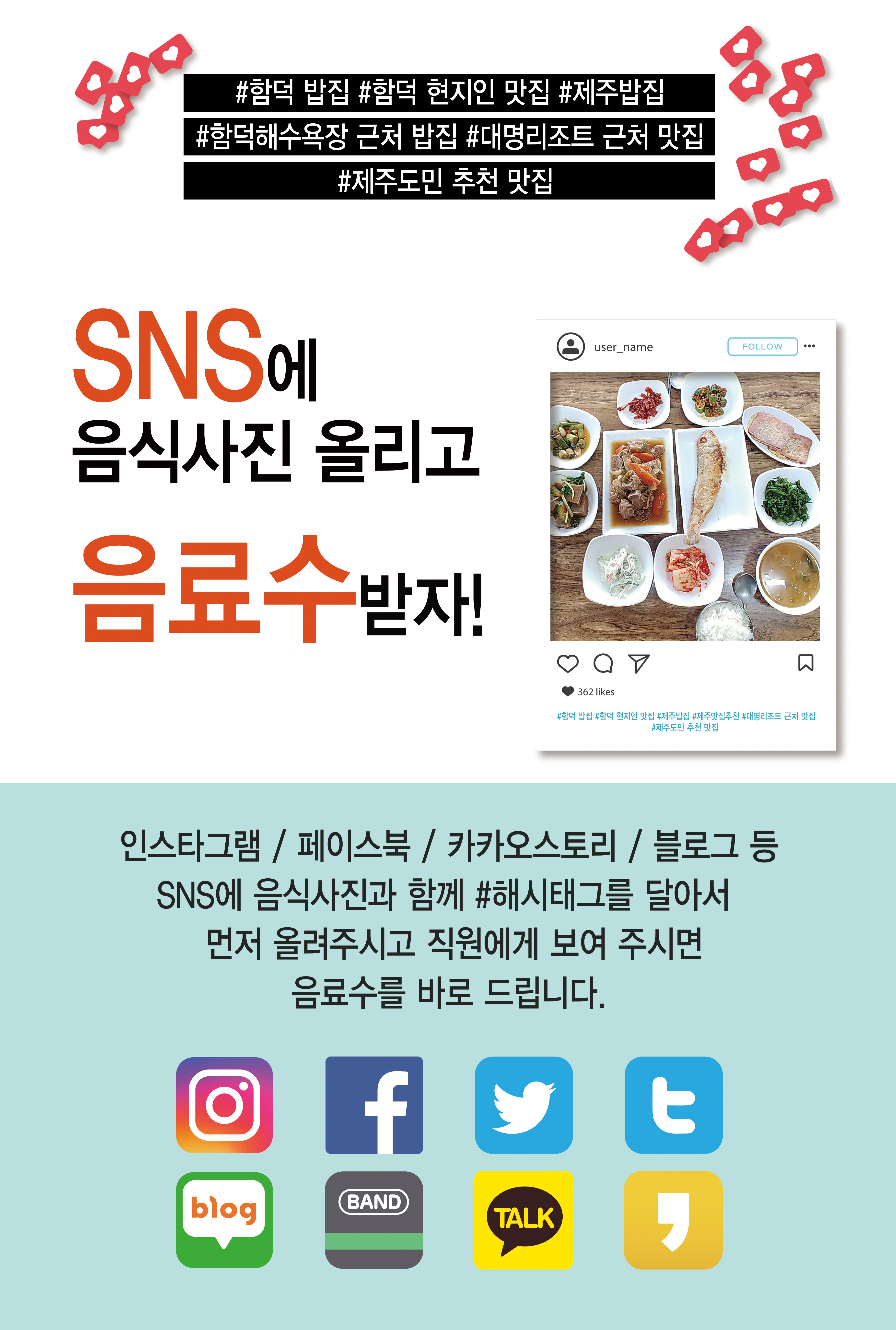 다복식당