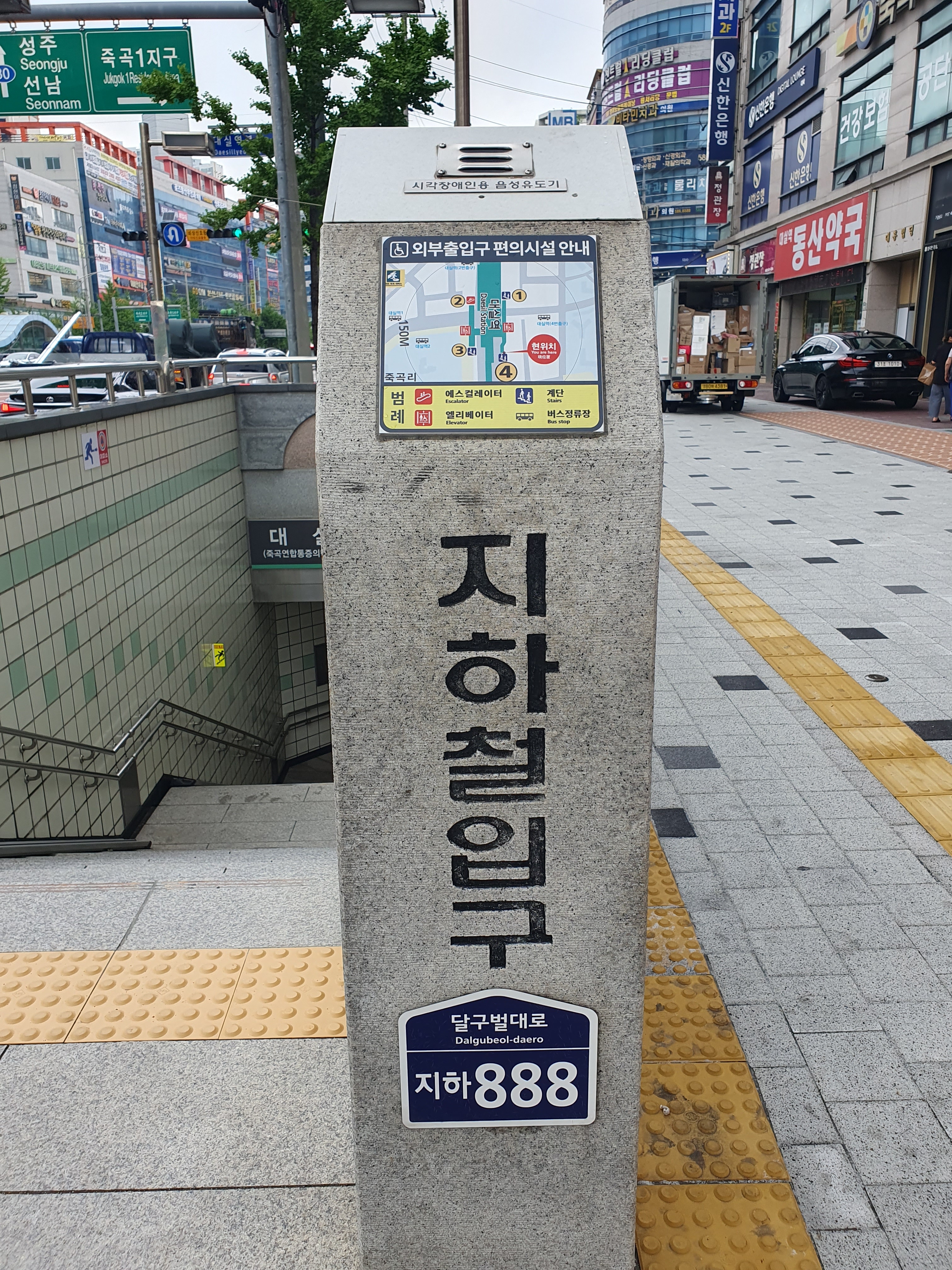 맛난빵달달할인마트 대실역점