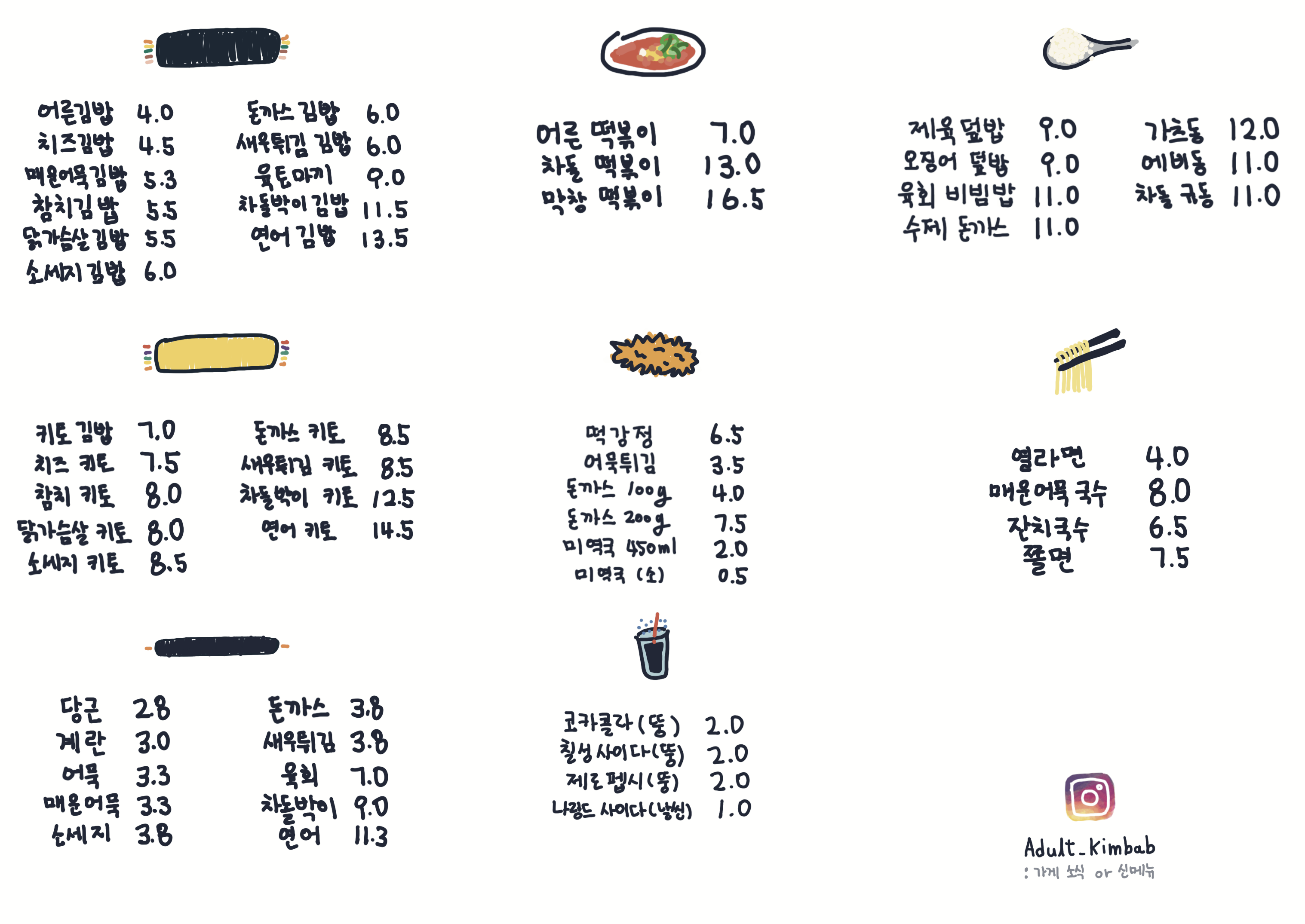 어른김밥