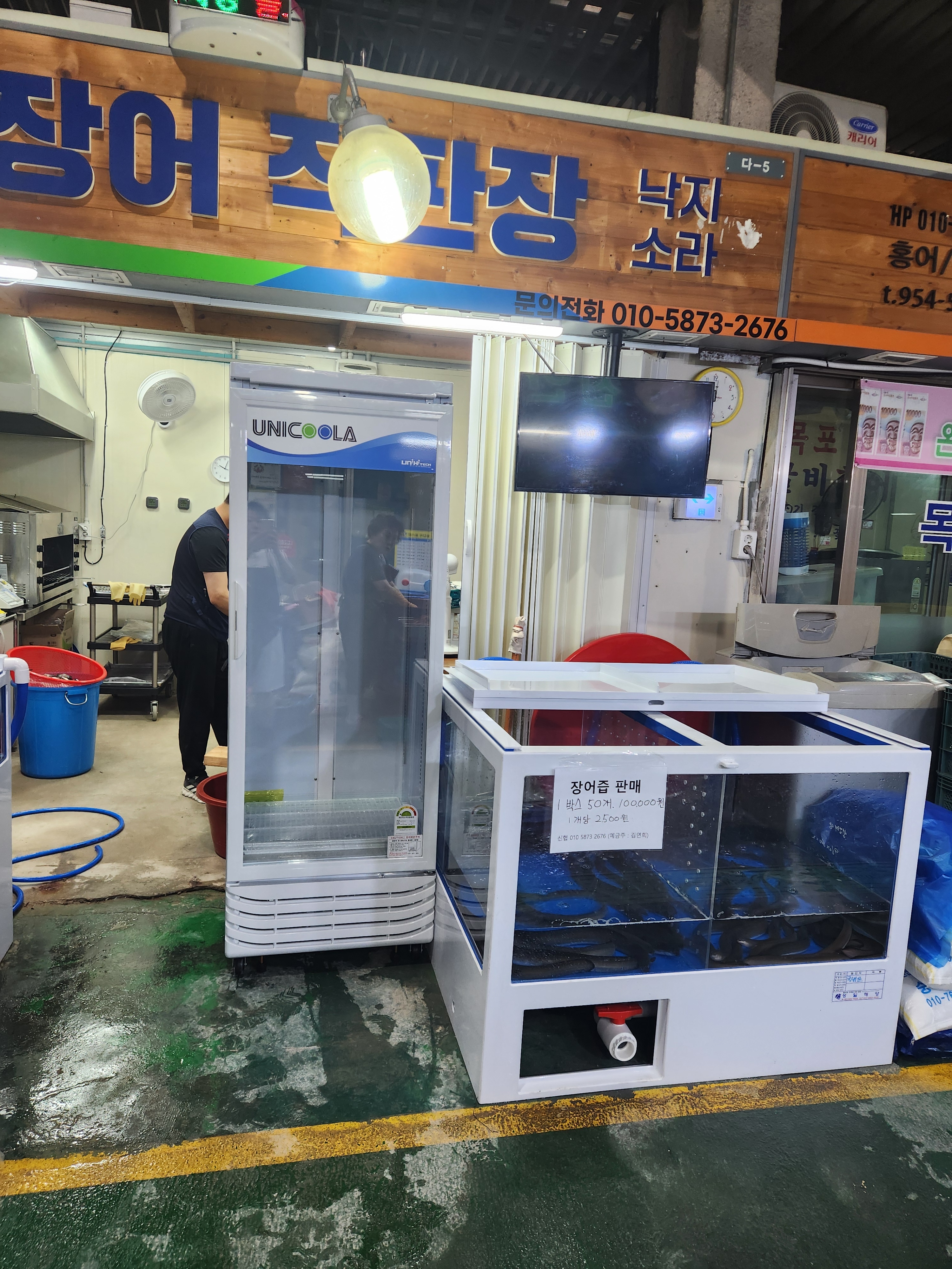 연희수산