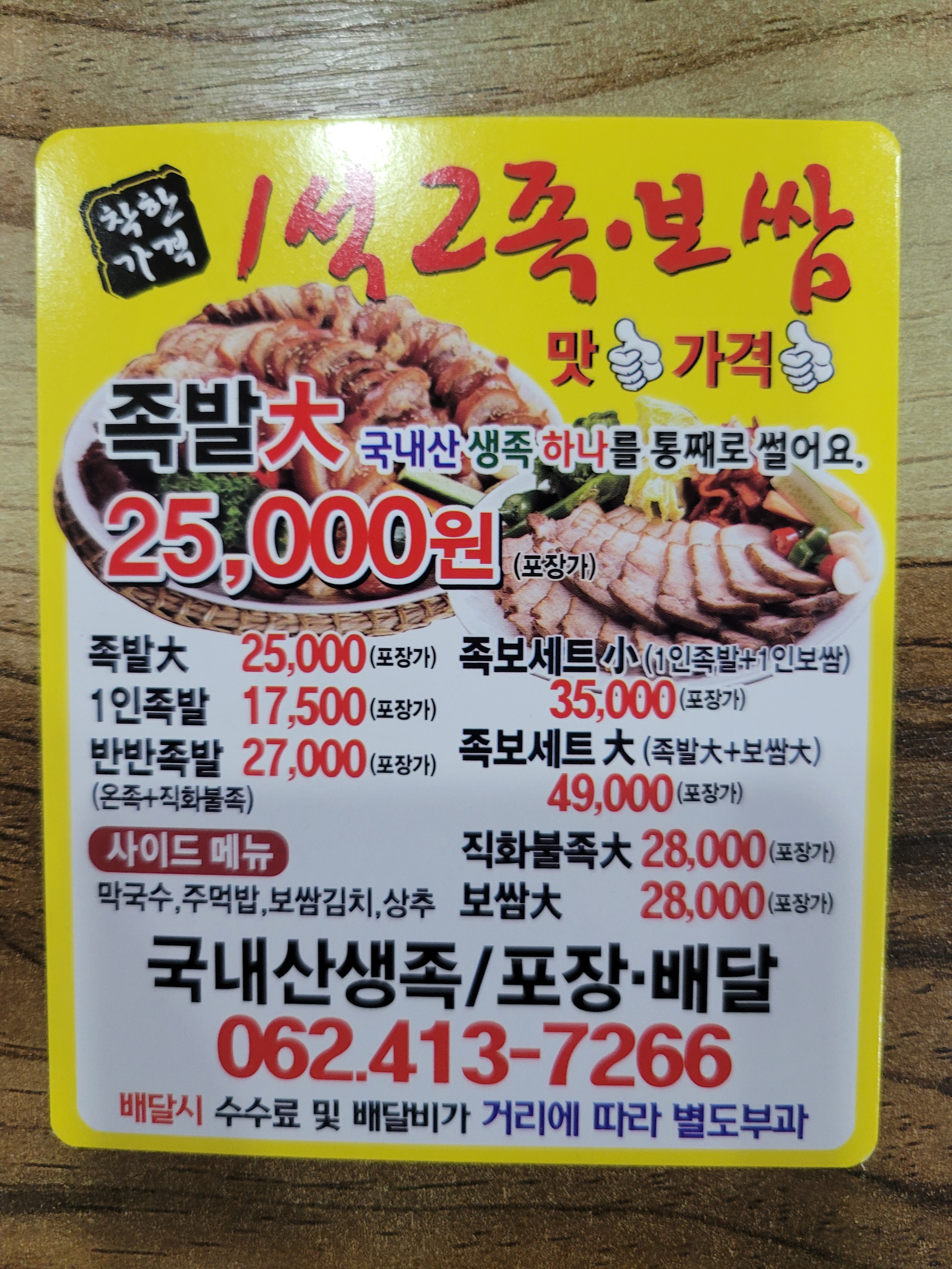 1석2족 서구직영점