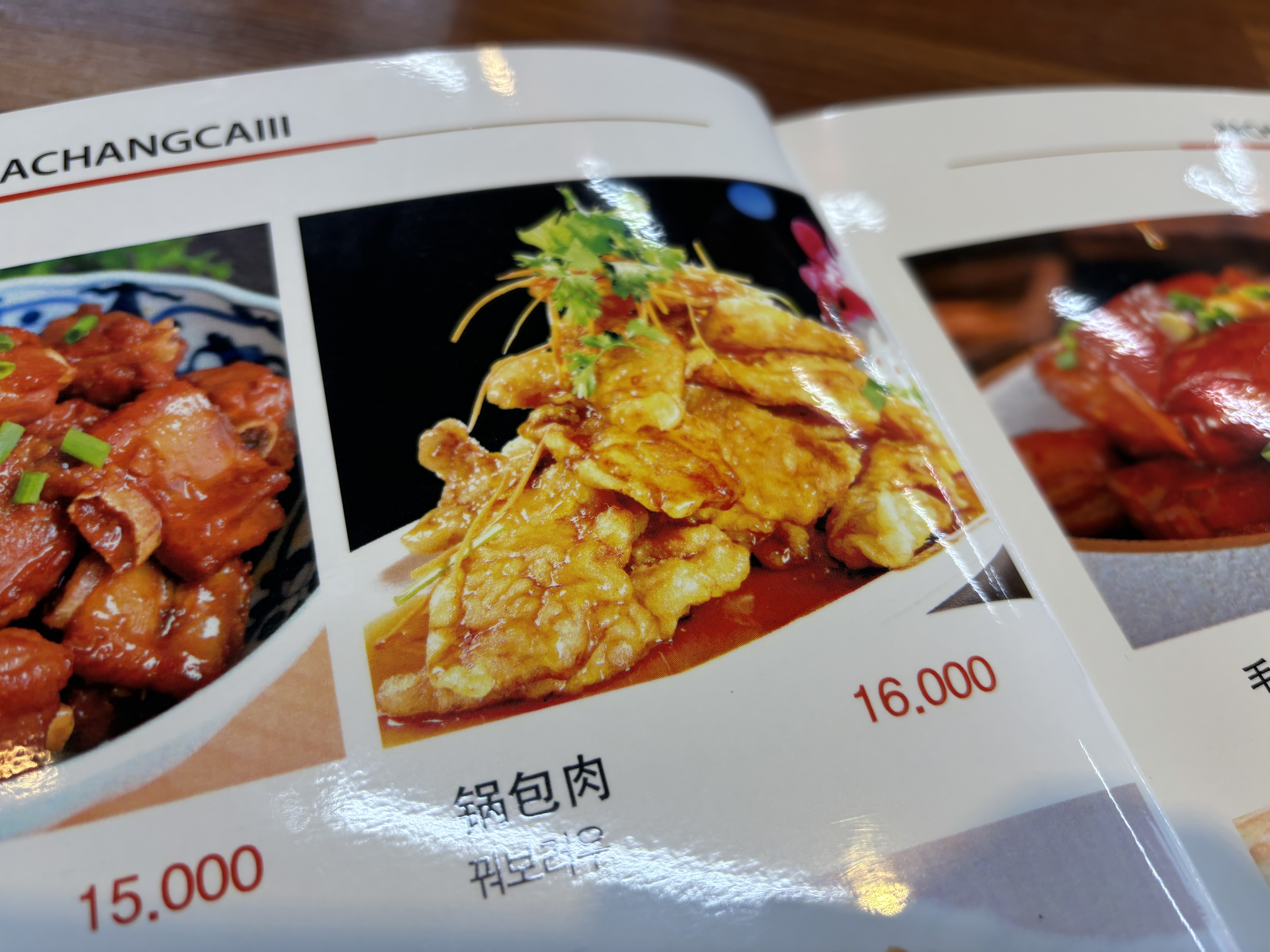 햇살냄비불고기