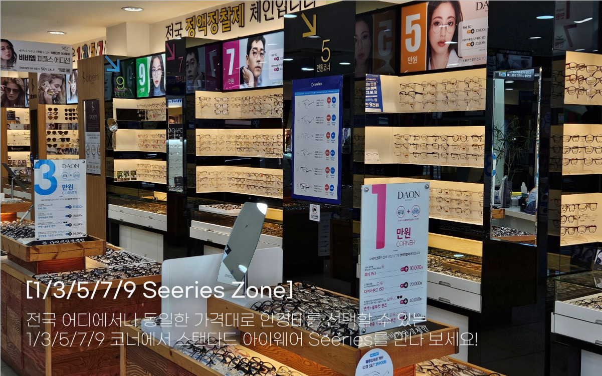 다비치안경 구미점 대표 이미지