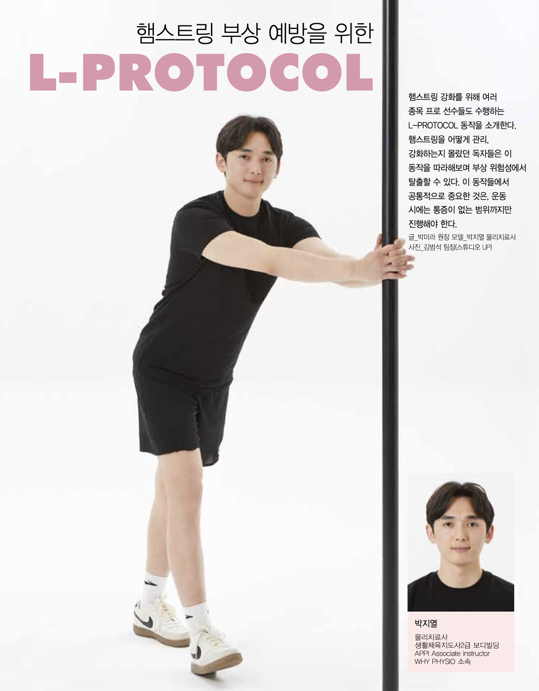 와이피지오