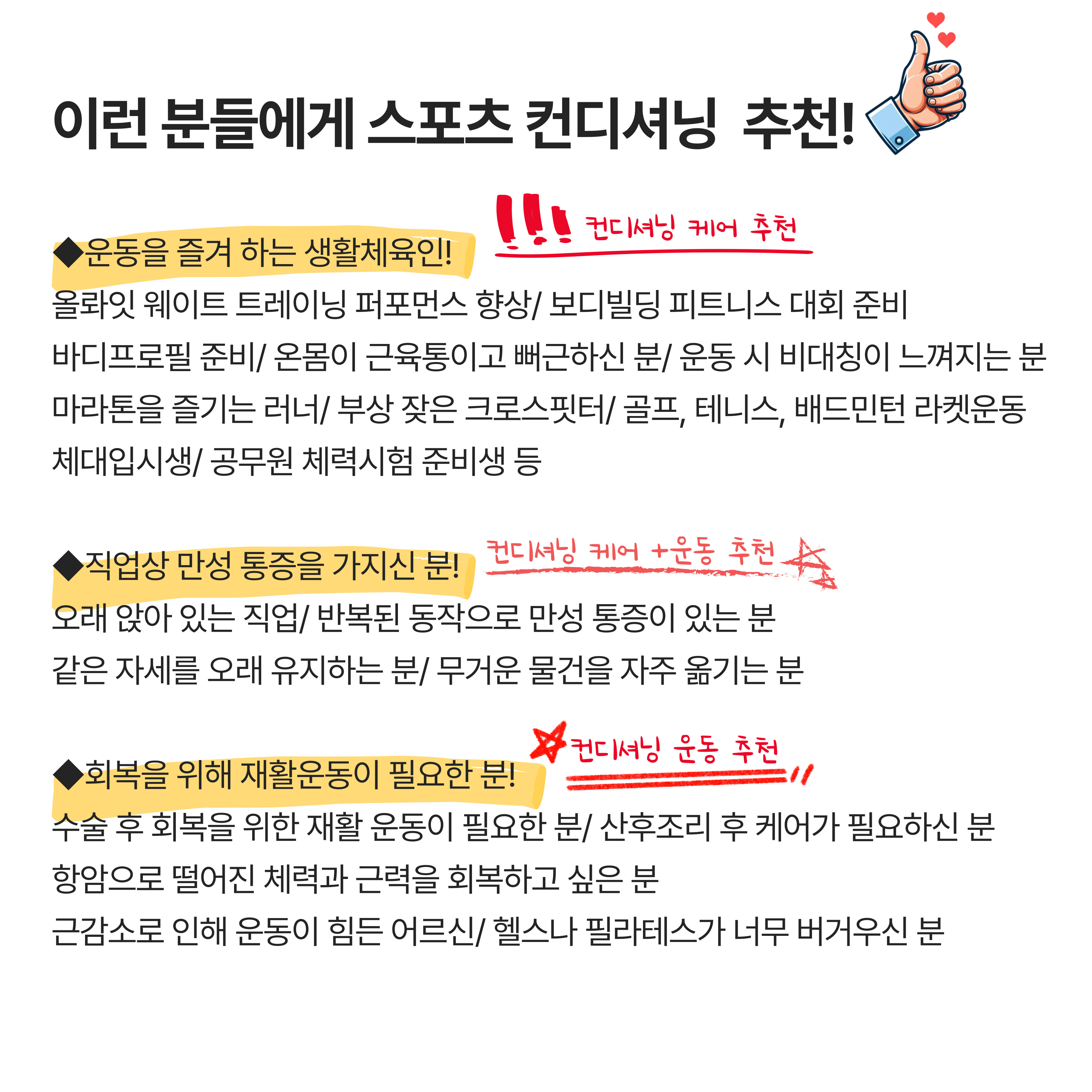 스포츠 컨디셔닝 서폿 안산점 대표 이미지