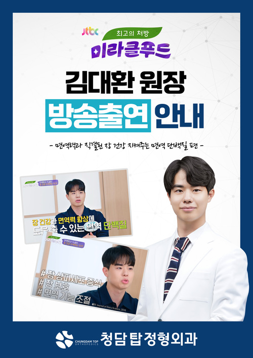 청담탑정형외과의원