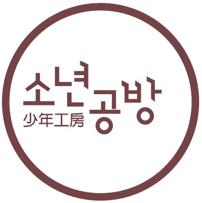 소년공방 검단점 미술학원