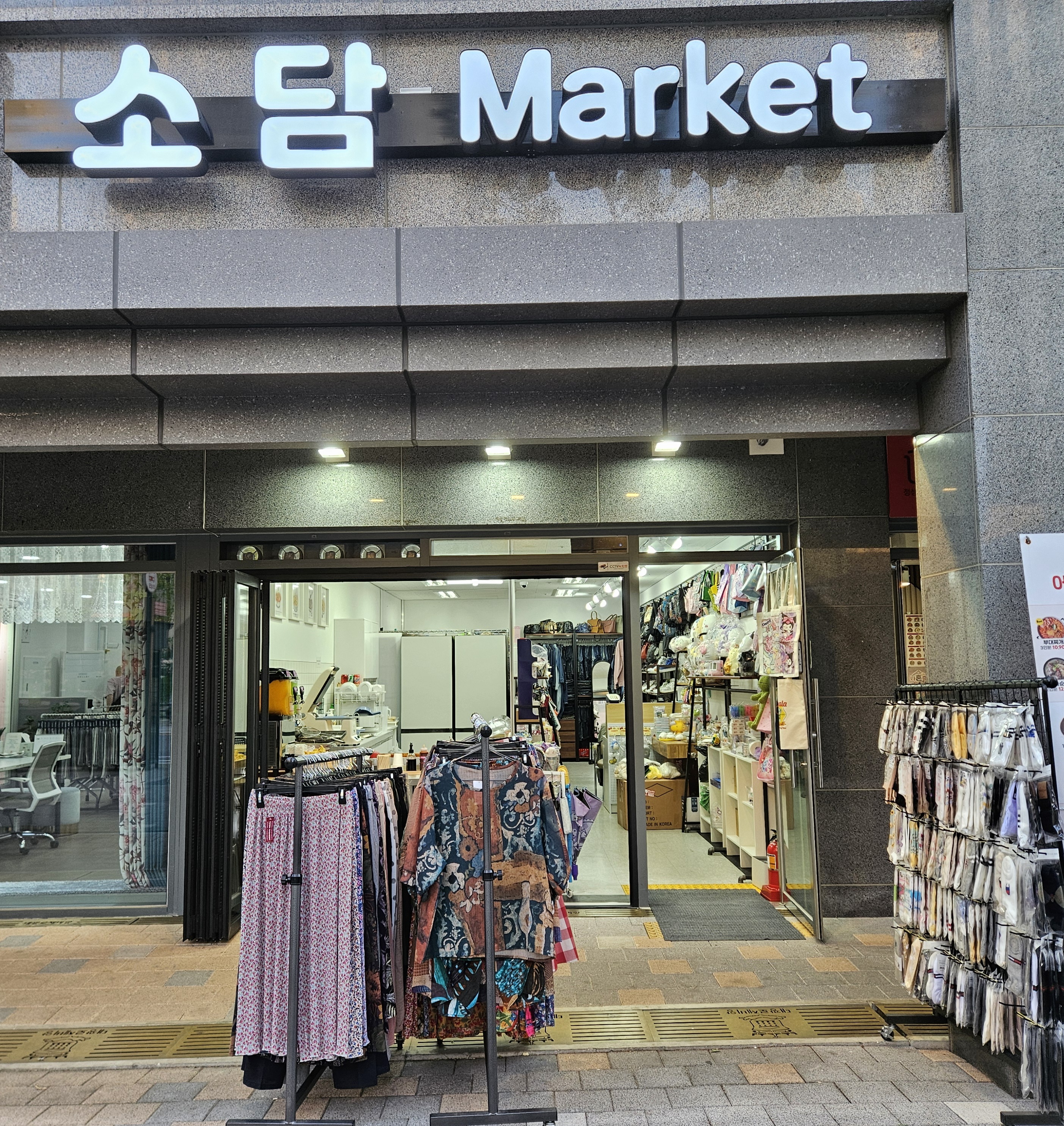 소담마켓
