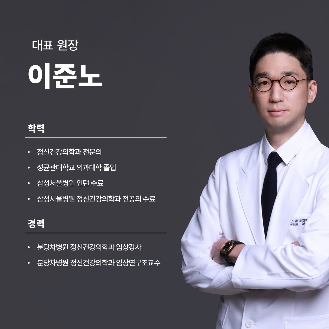 마인드정신건강의학과의원