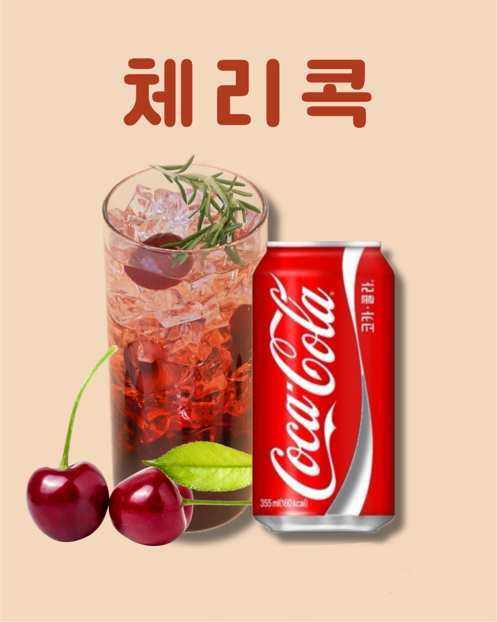 24시 무인카페 카페앤아이스