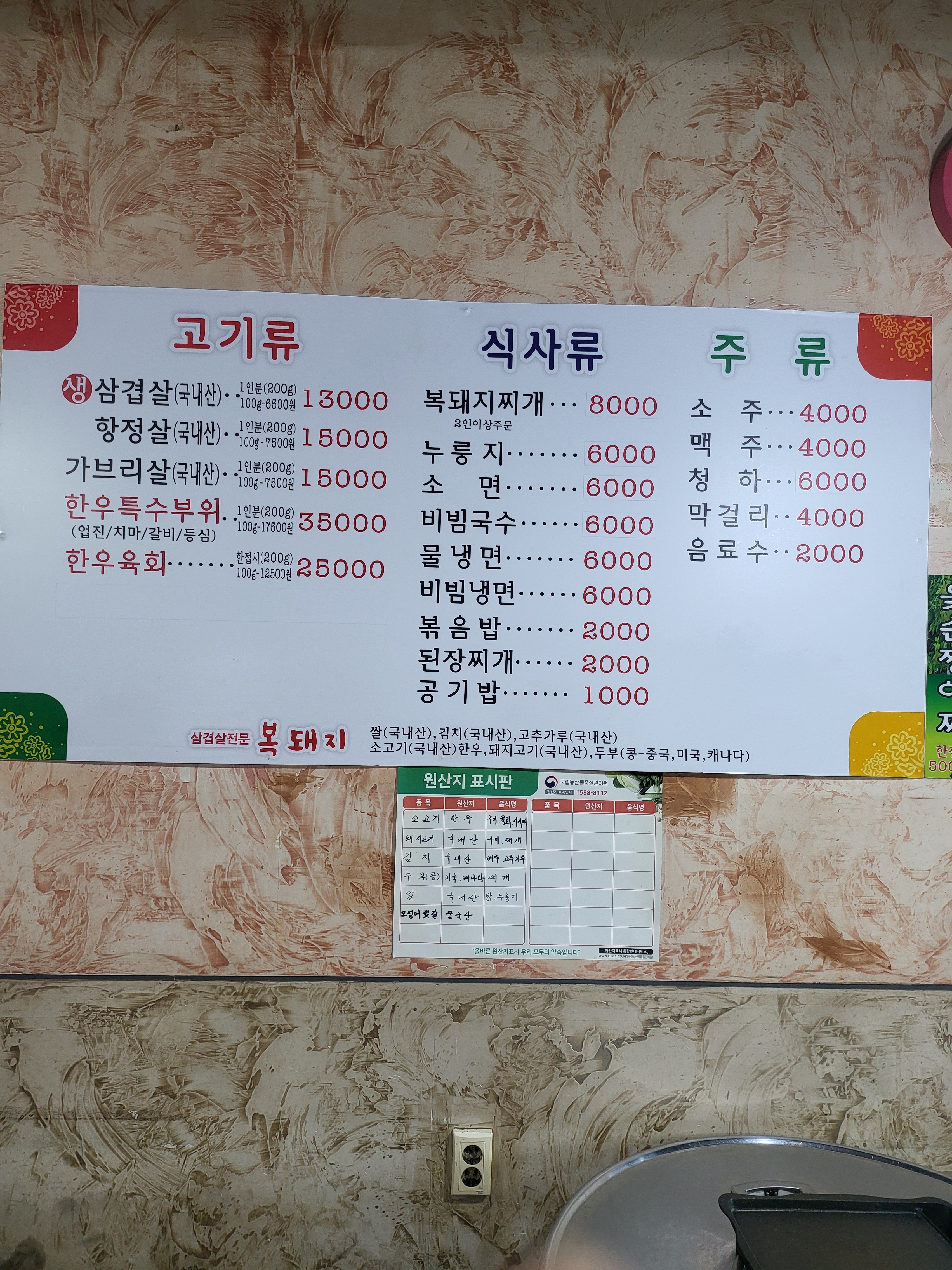복돼지