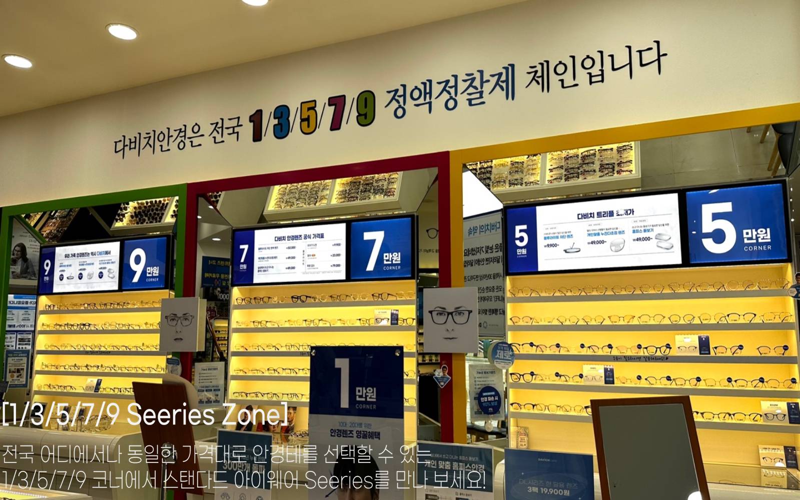 다비치안경 시흥정왕점 대표 이미지