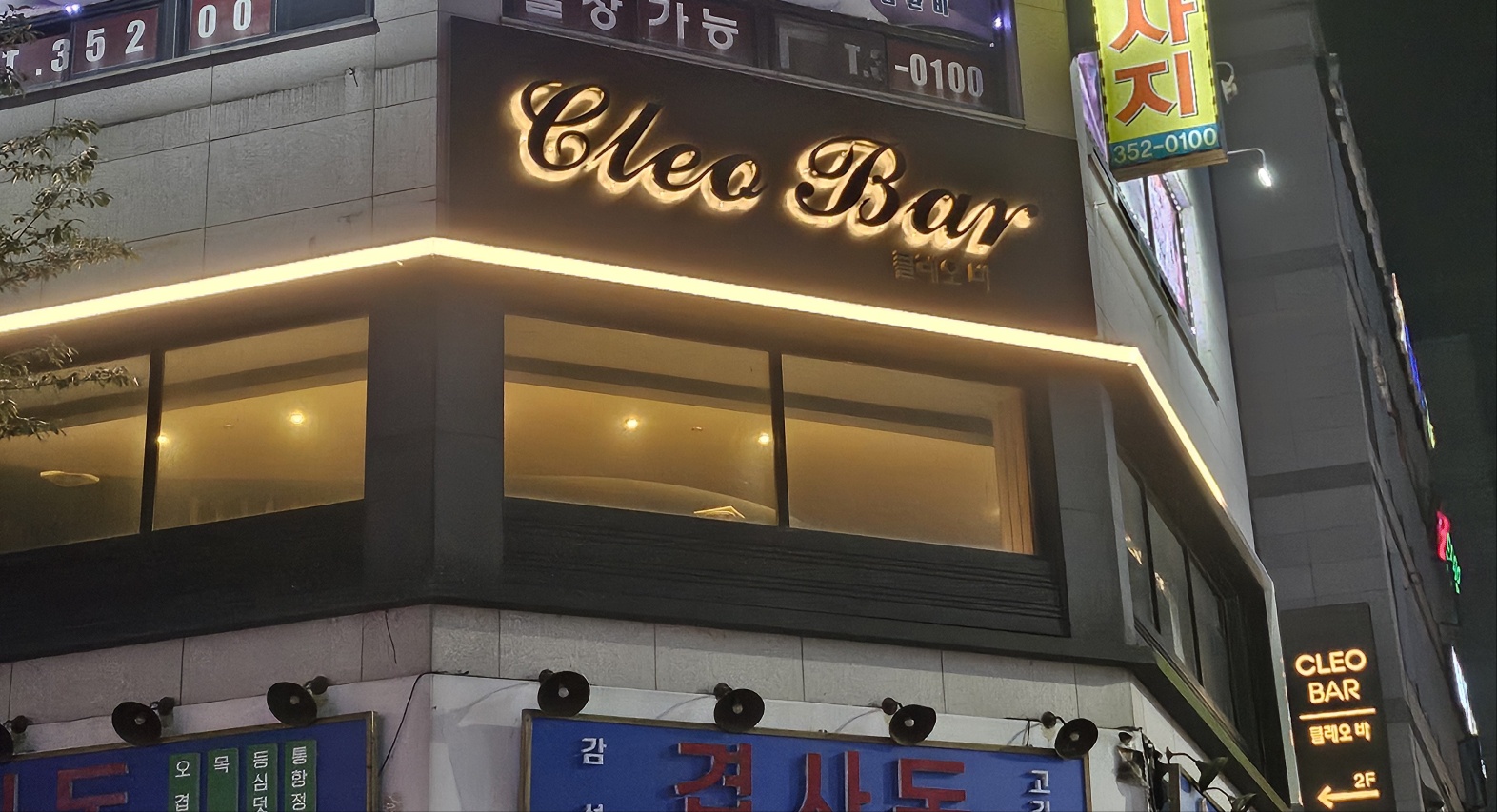클레오 바