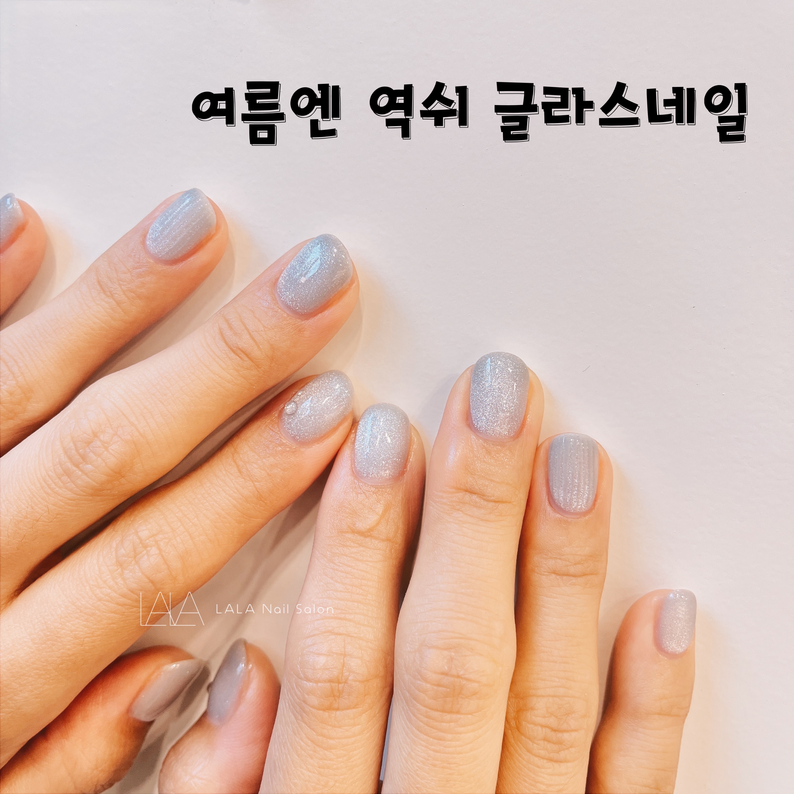 라라네일살롱