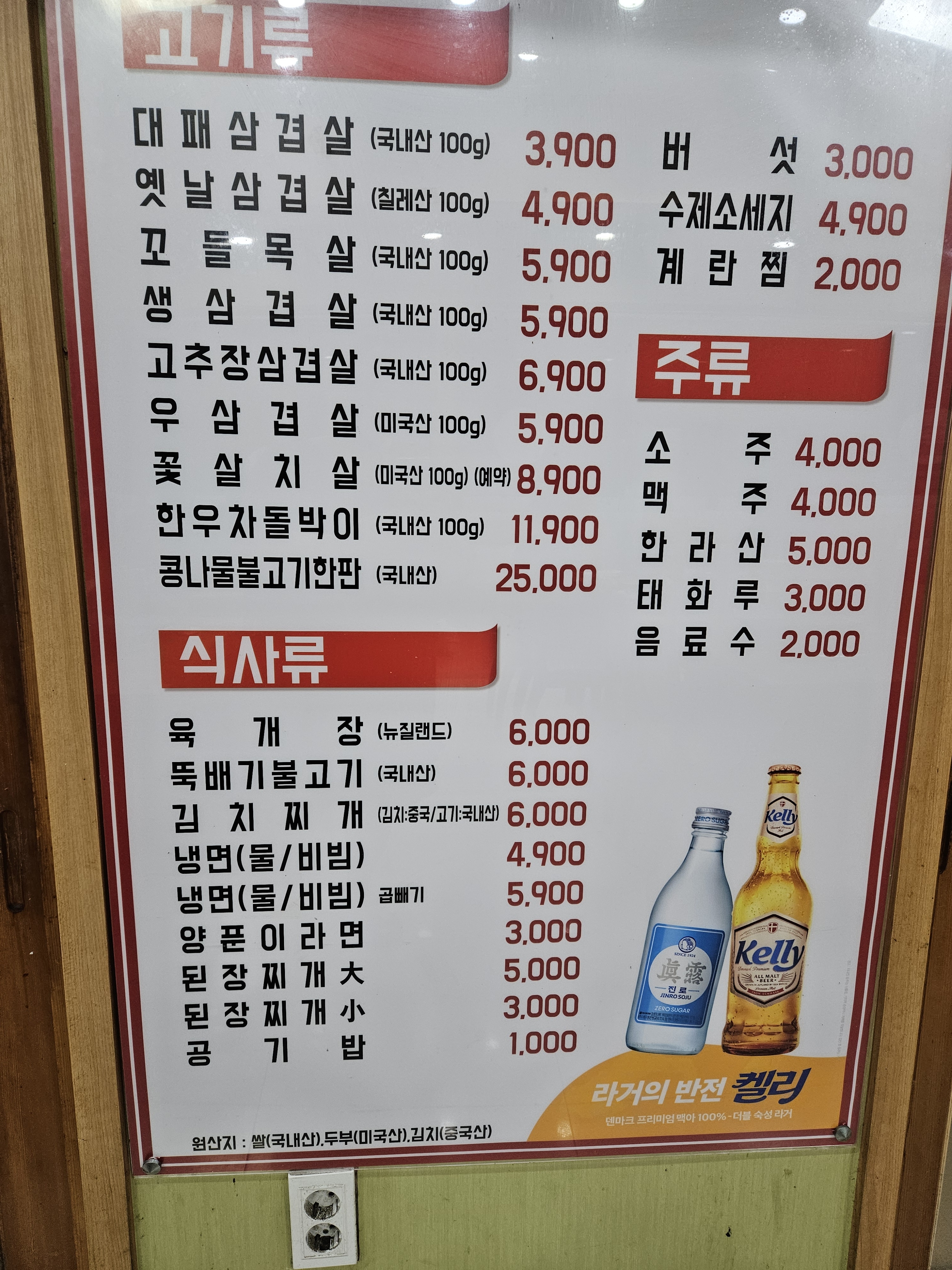 얼쑤대박터지는집