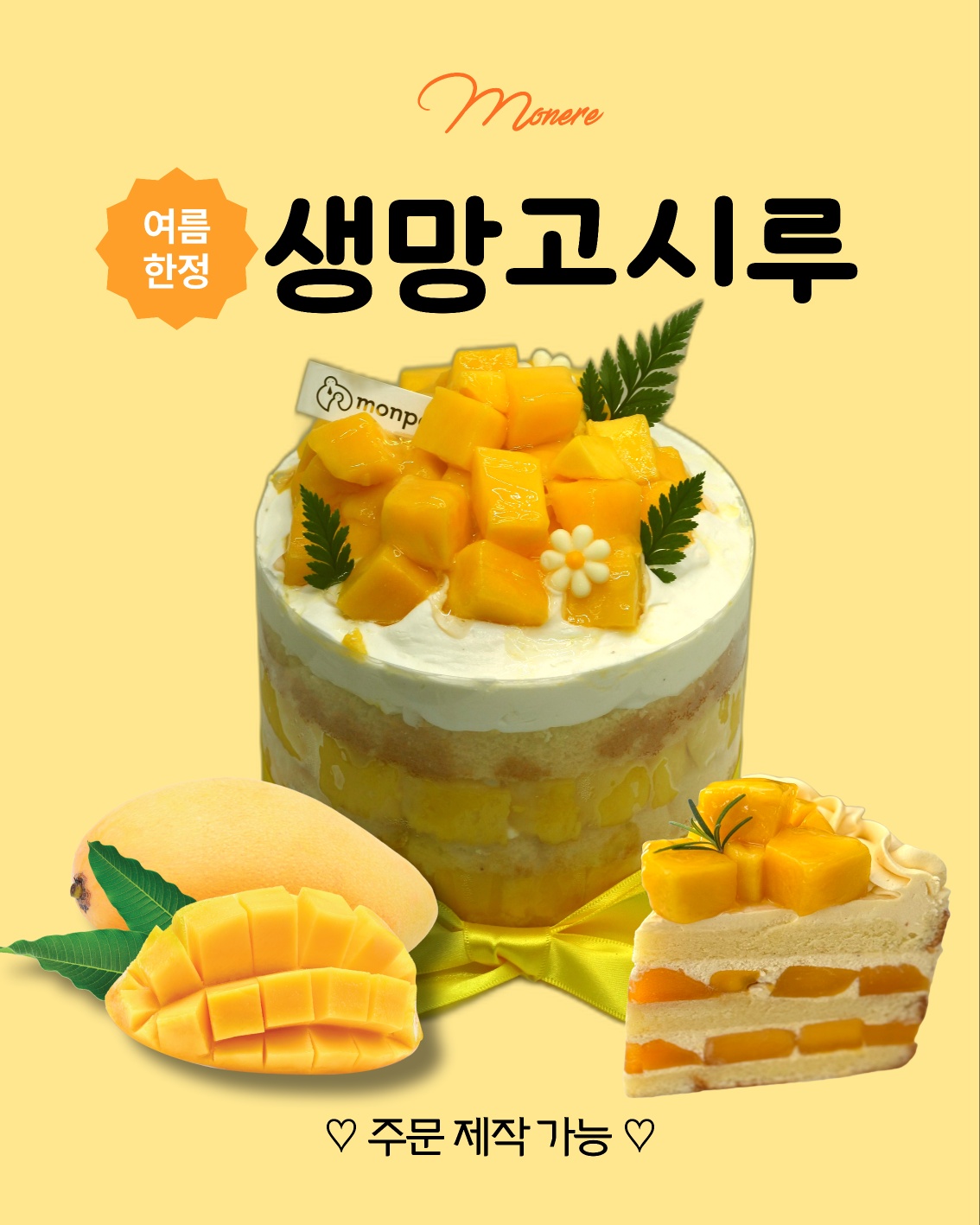 몽뻬르베이커리 수원
