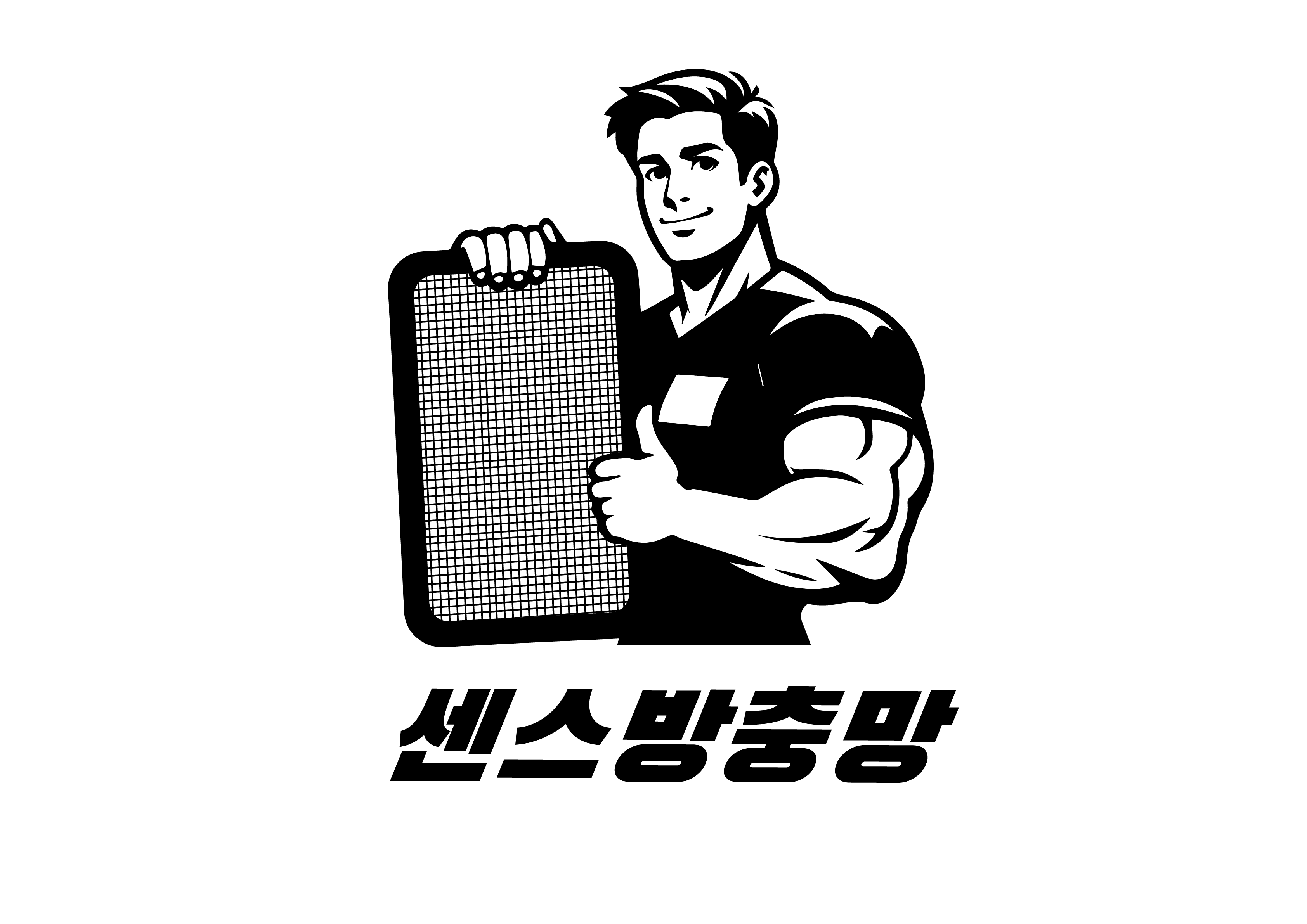 센스방충망